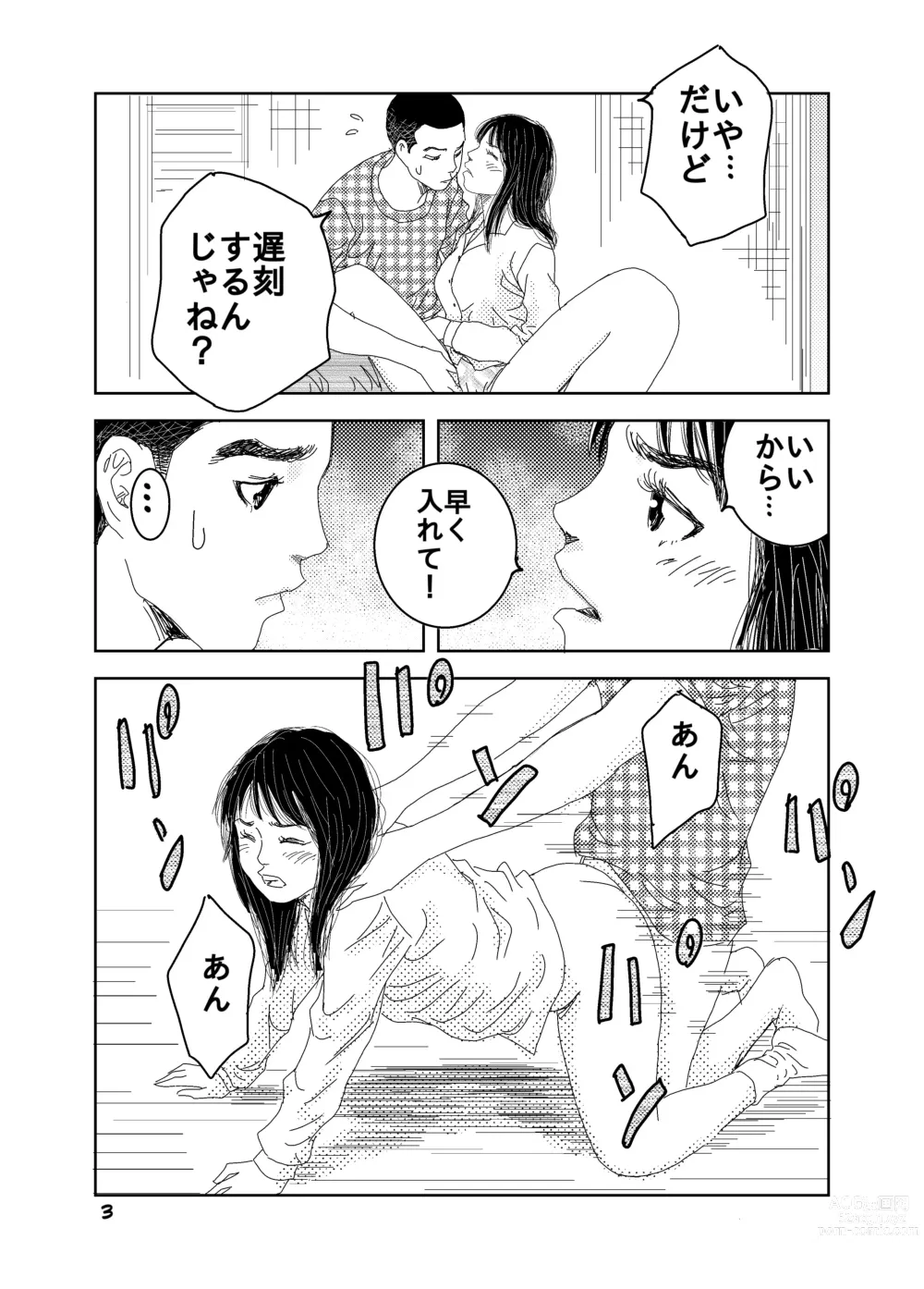 Page 3 of doujinshi Short Erogram