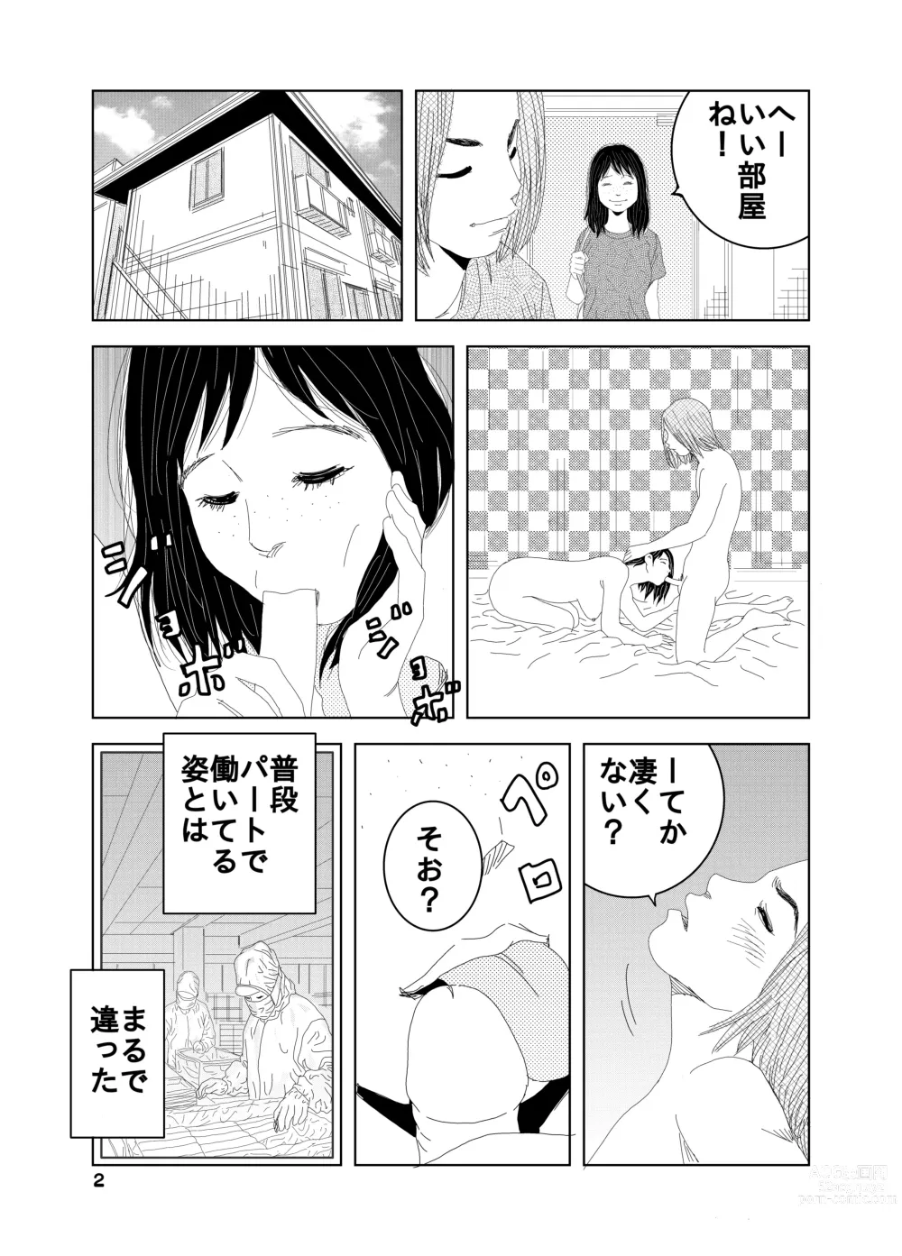 Page 22 of doujinshi Short Erogram