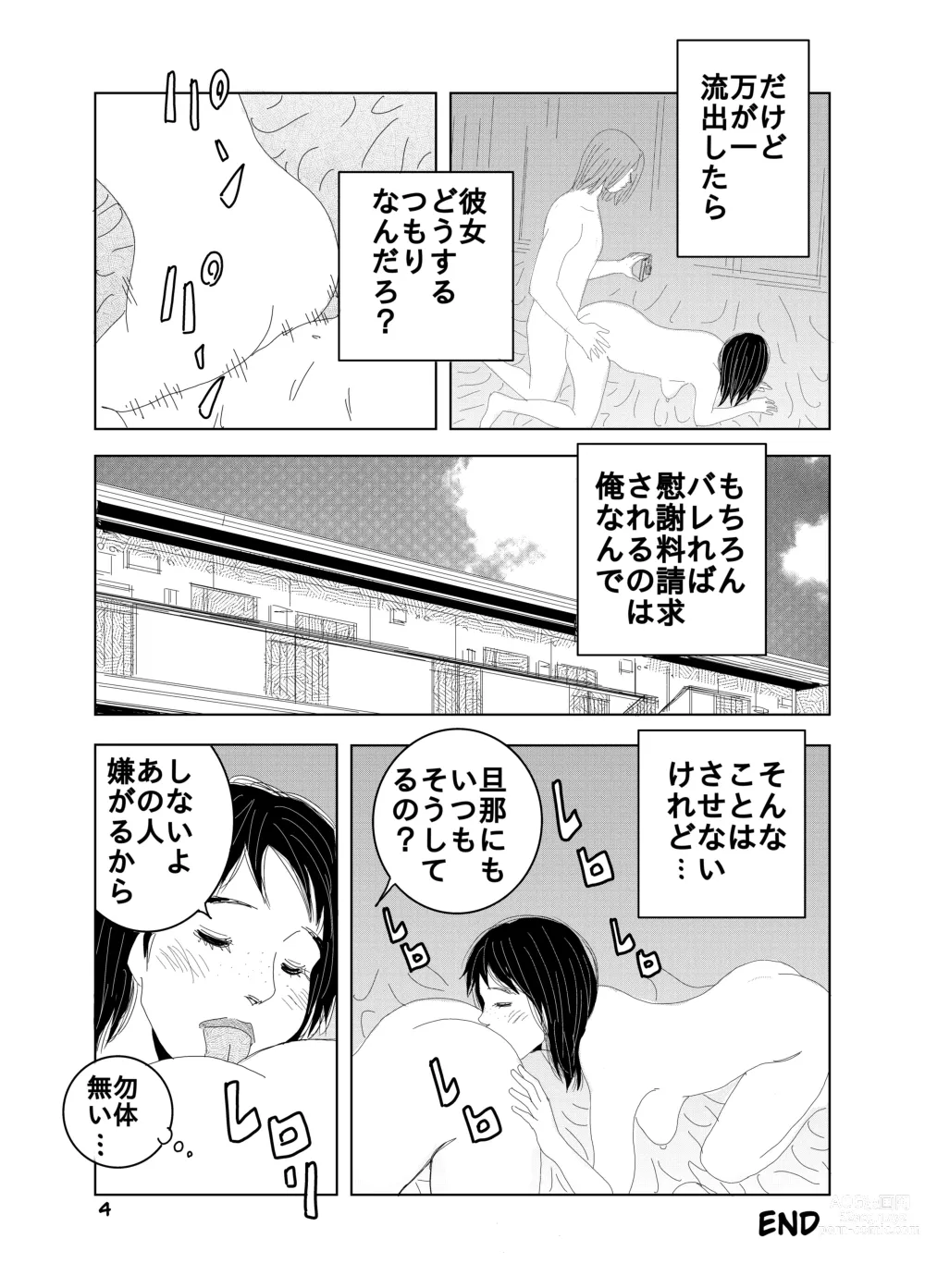 Page 24 of doujinshi Short Erogram