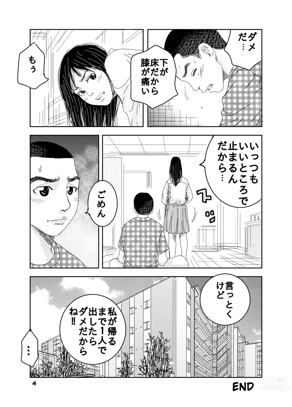 Page 4 of doujinshi Short Erogram