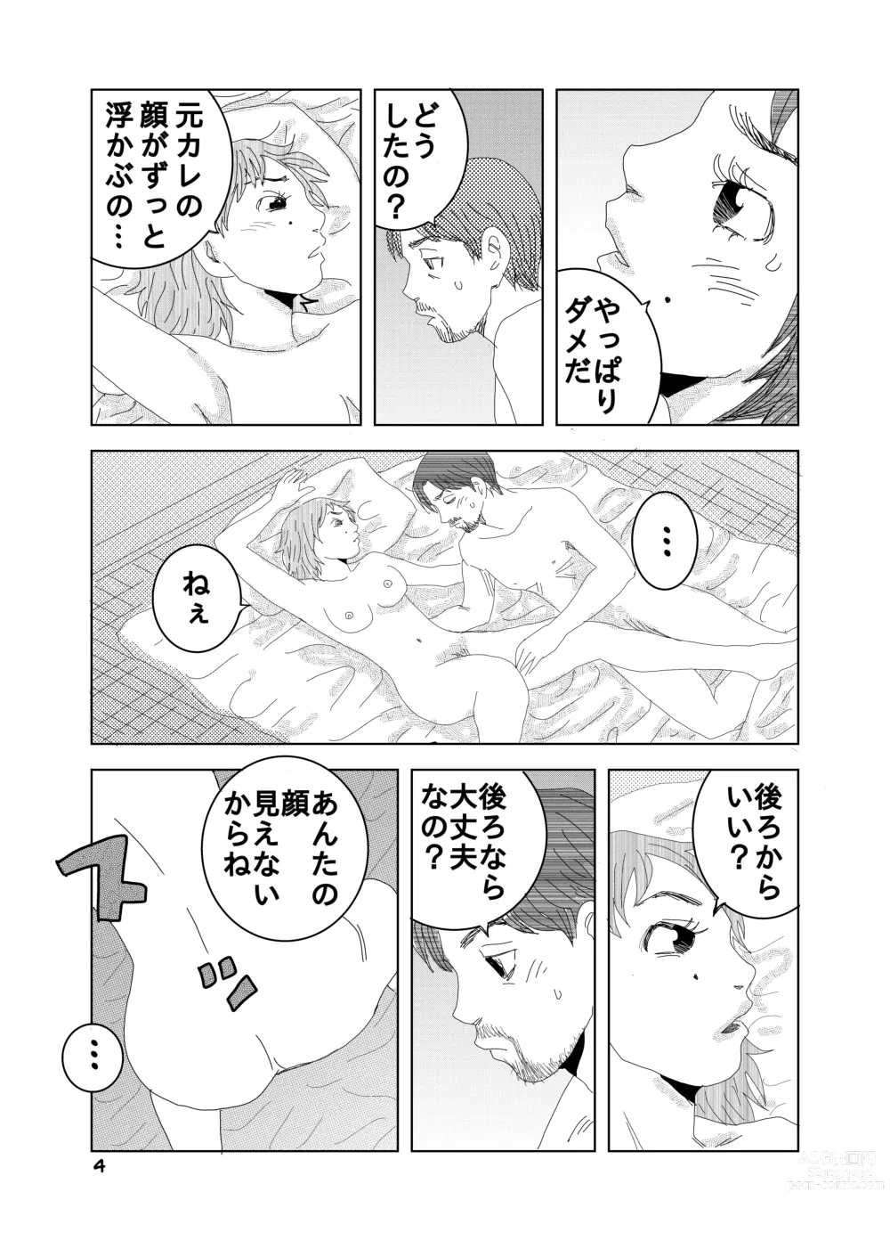 Page 32 of doujinshi Short Erogram