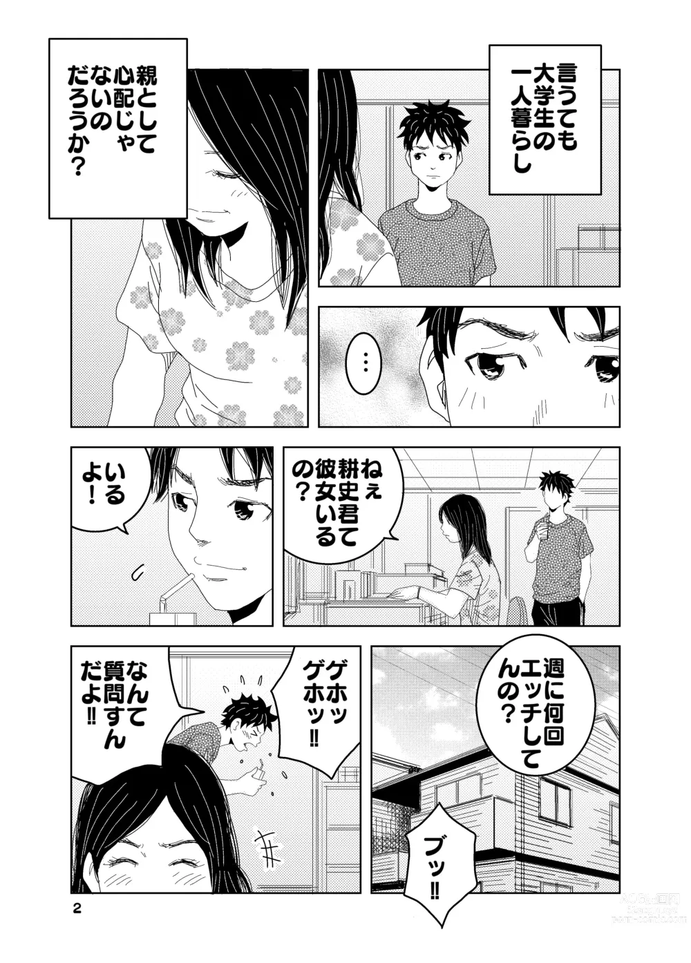 Page 38 of doujinshi Short Erogram