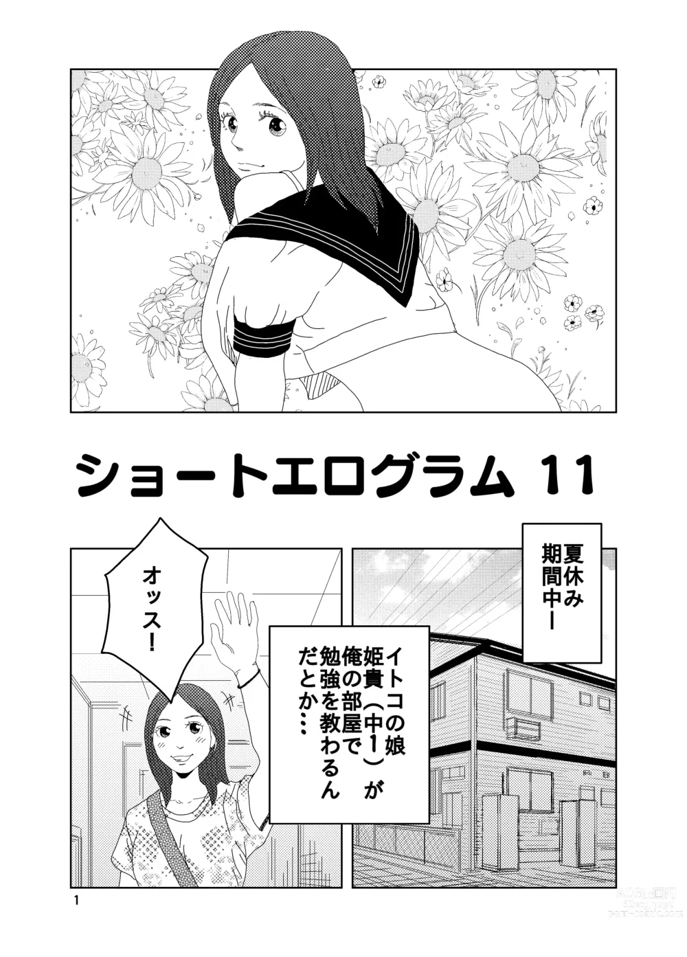 Page 41 of doujinshi Short Erogram