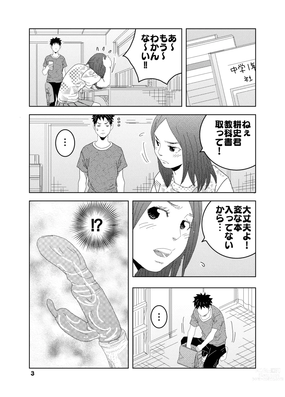 Page 43 of doujinshi Short Erogram