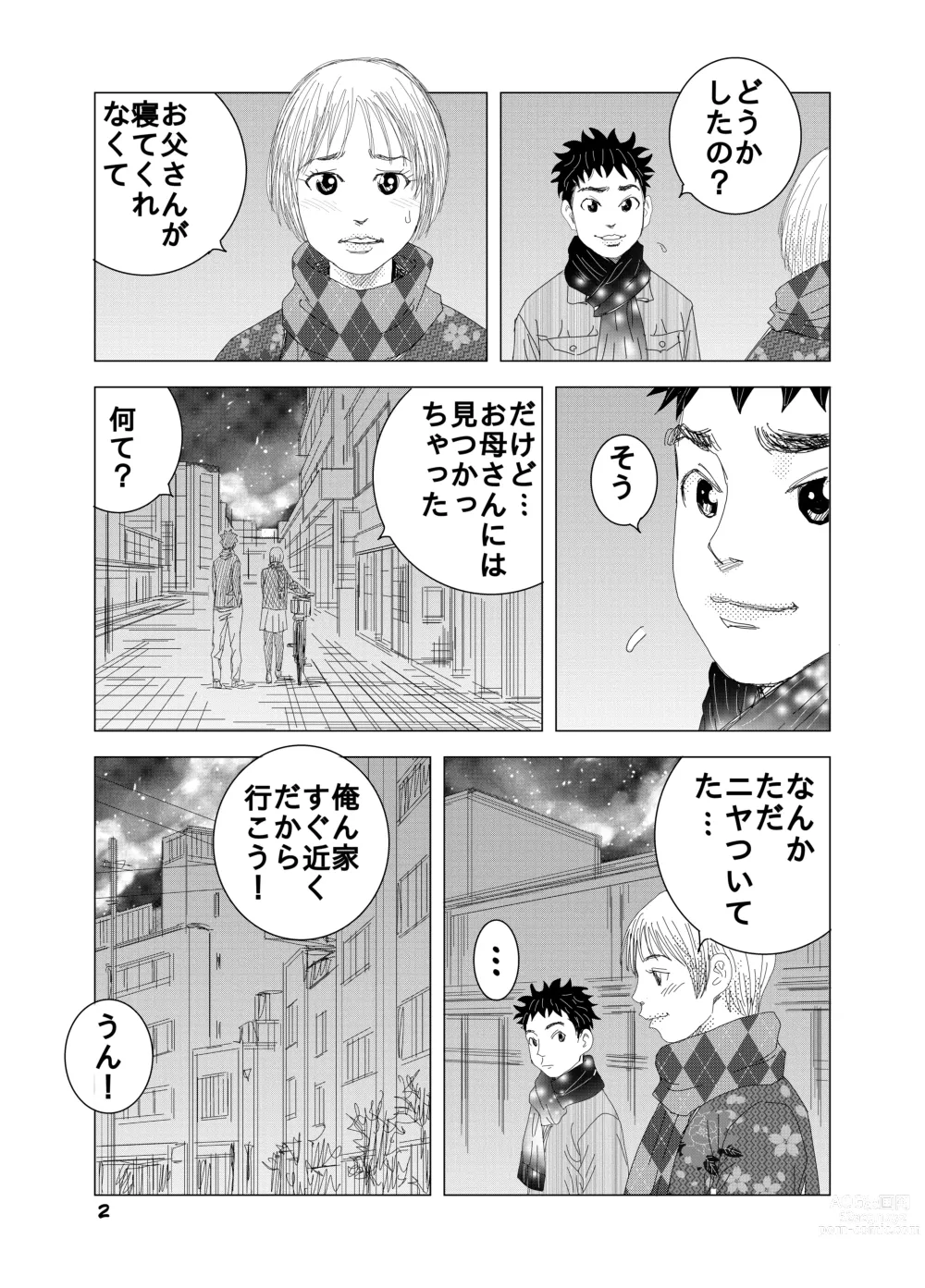Page 6 of doujinshi Short Erogram