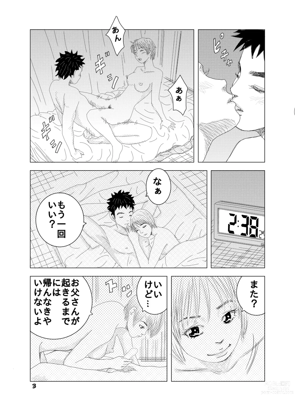 Page 7 of doujinshi Short Erogram