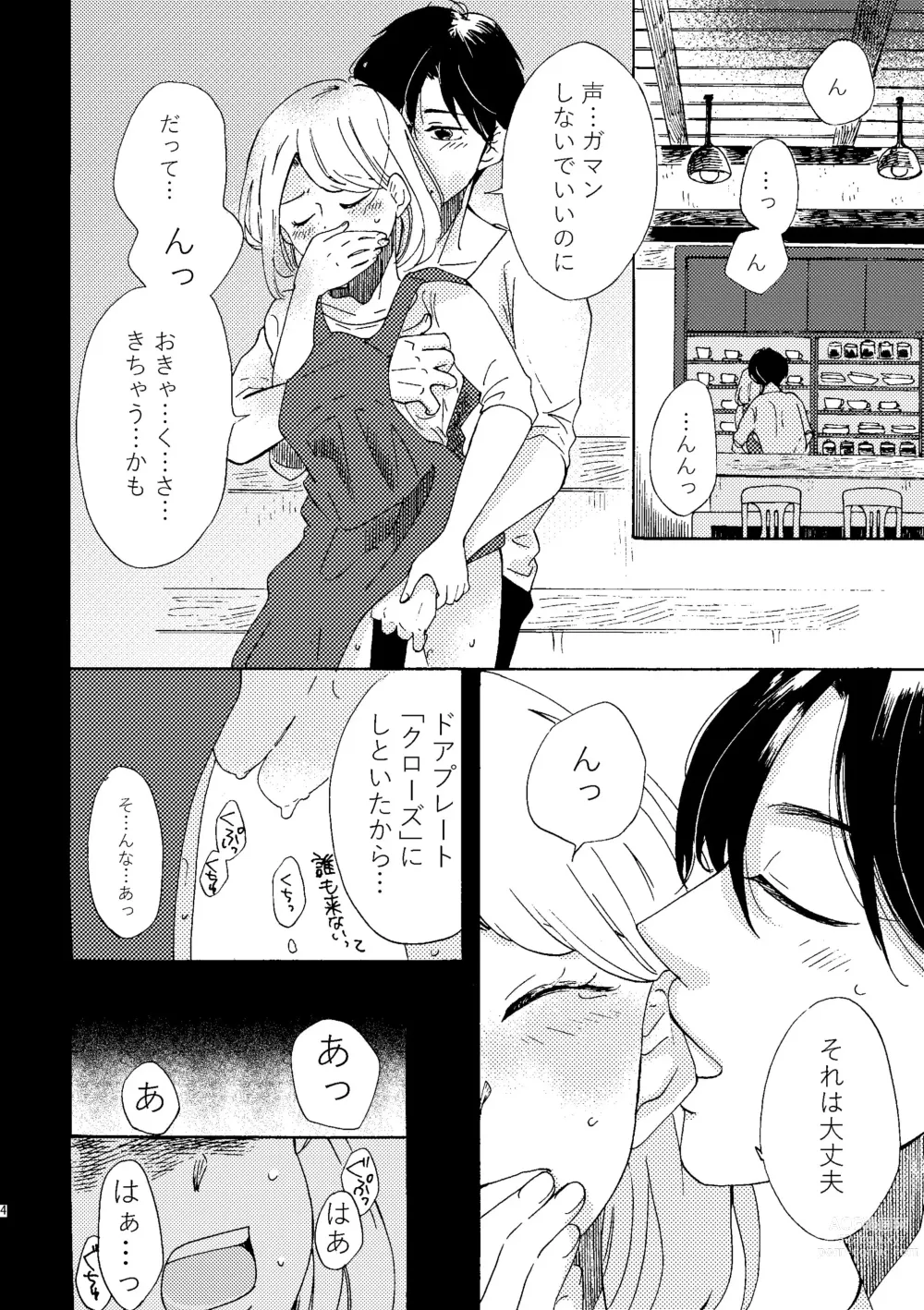 Page 4 of doujinshi Aoi-kun no Koi