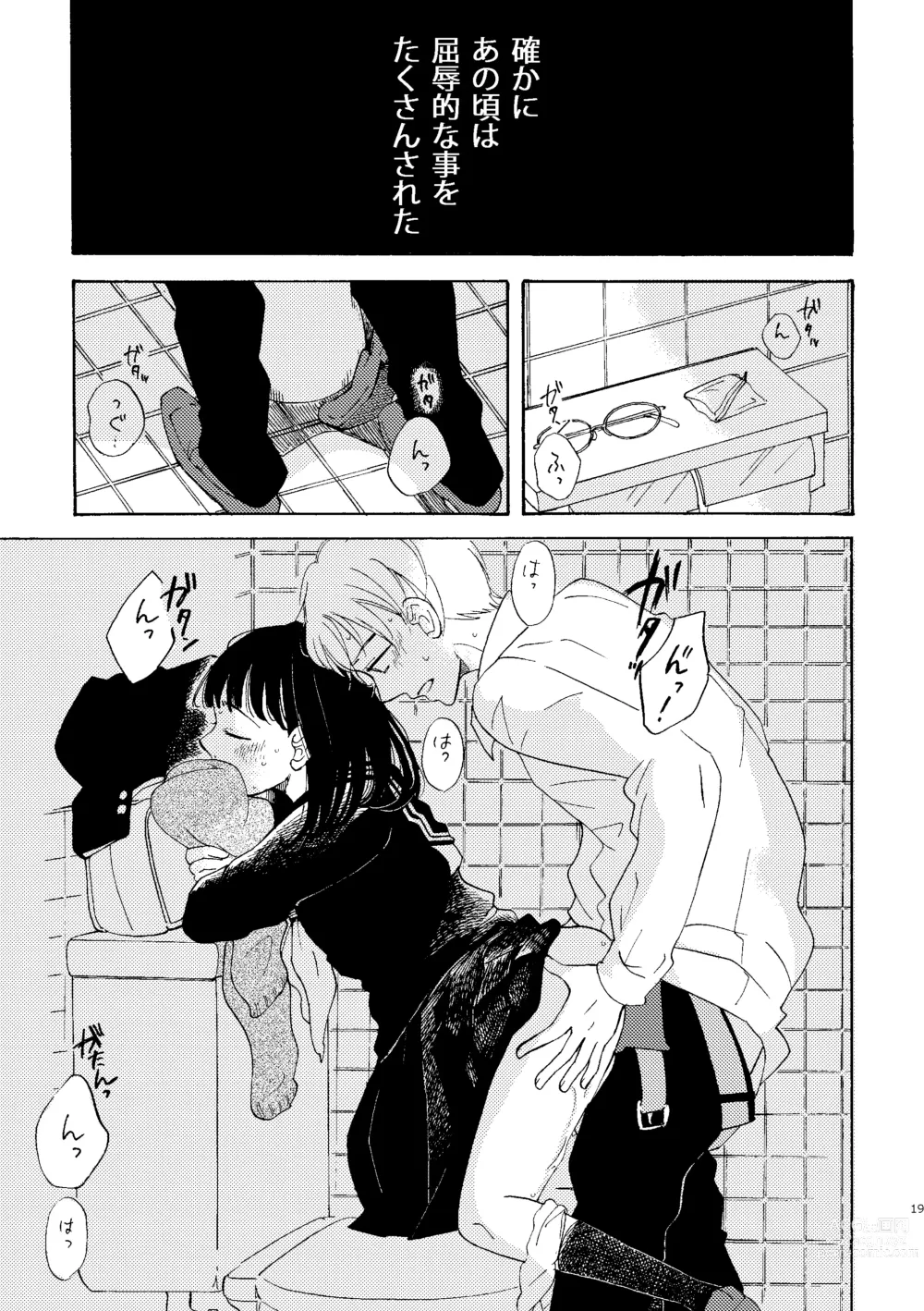 Page 19 of doujinshi Ibitsu na Junjou