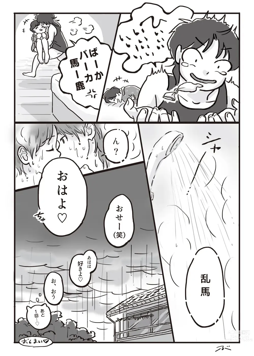 Page 53 of doujinshi Haiiro no Asa...
