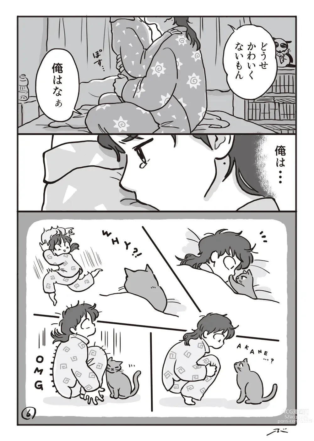Page 7 of doujinshi Haiiro no Asa...