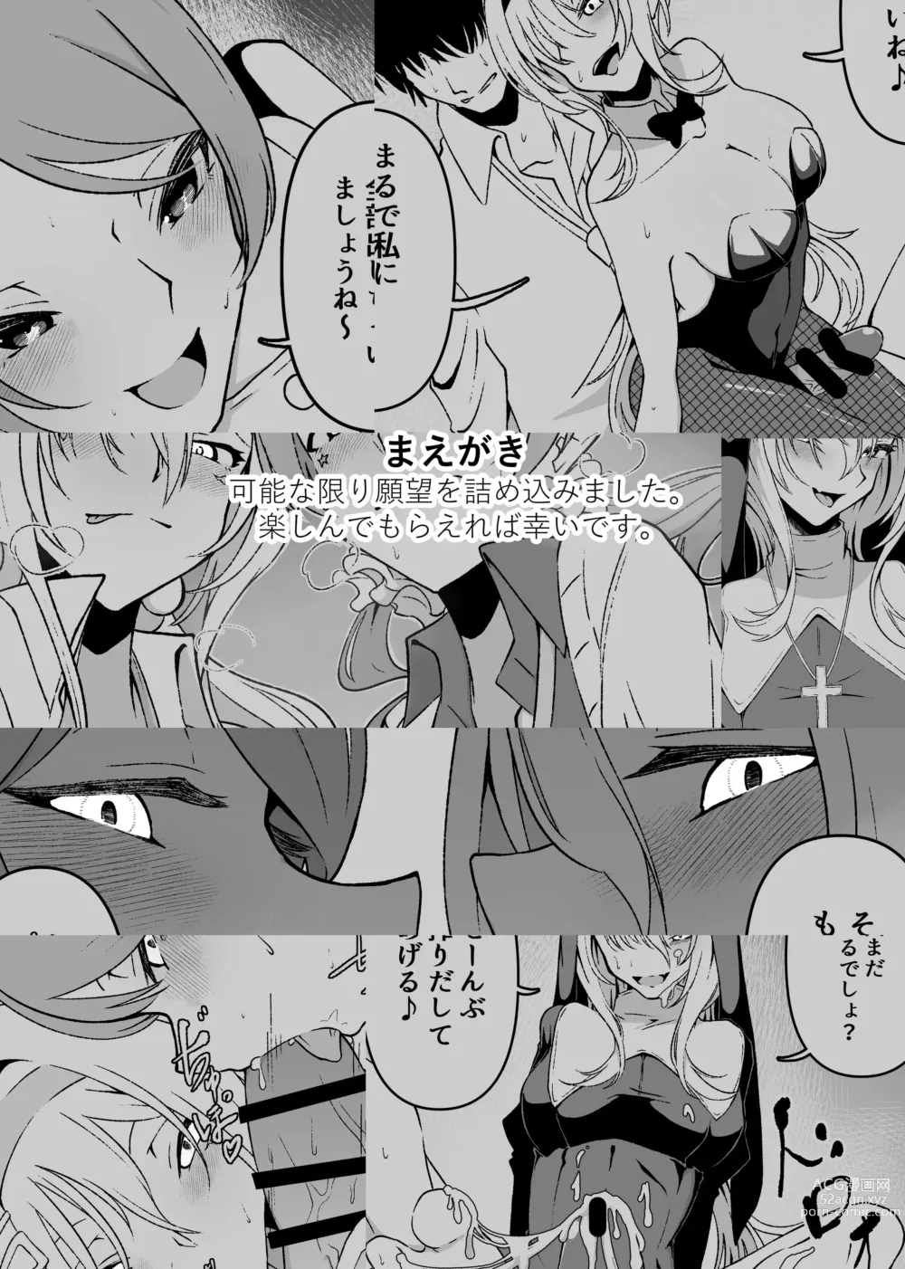 Page 2 of doujinshi ChitoKare ni Cosplay de Shiborareru Hon
