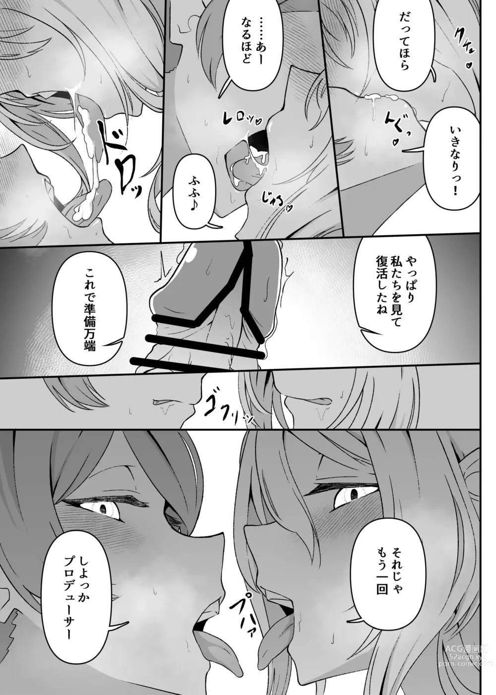 Page 11 of doujinshi ChitoKare ni Cosplay de Shiborareru Hon