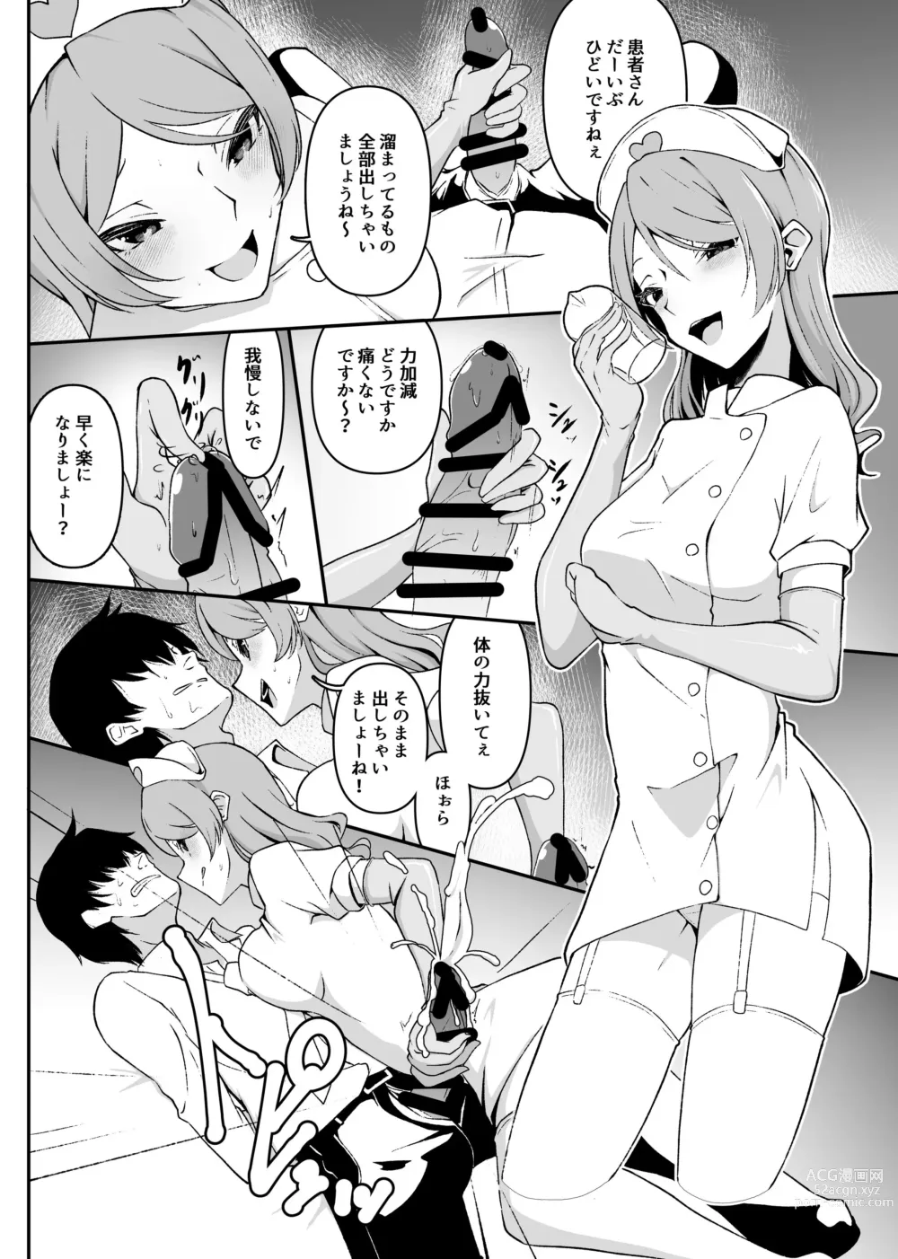 Page 4 of doujinshi ChitoKare ni Cosplay de Shiborareru Hon