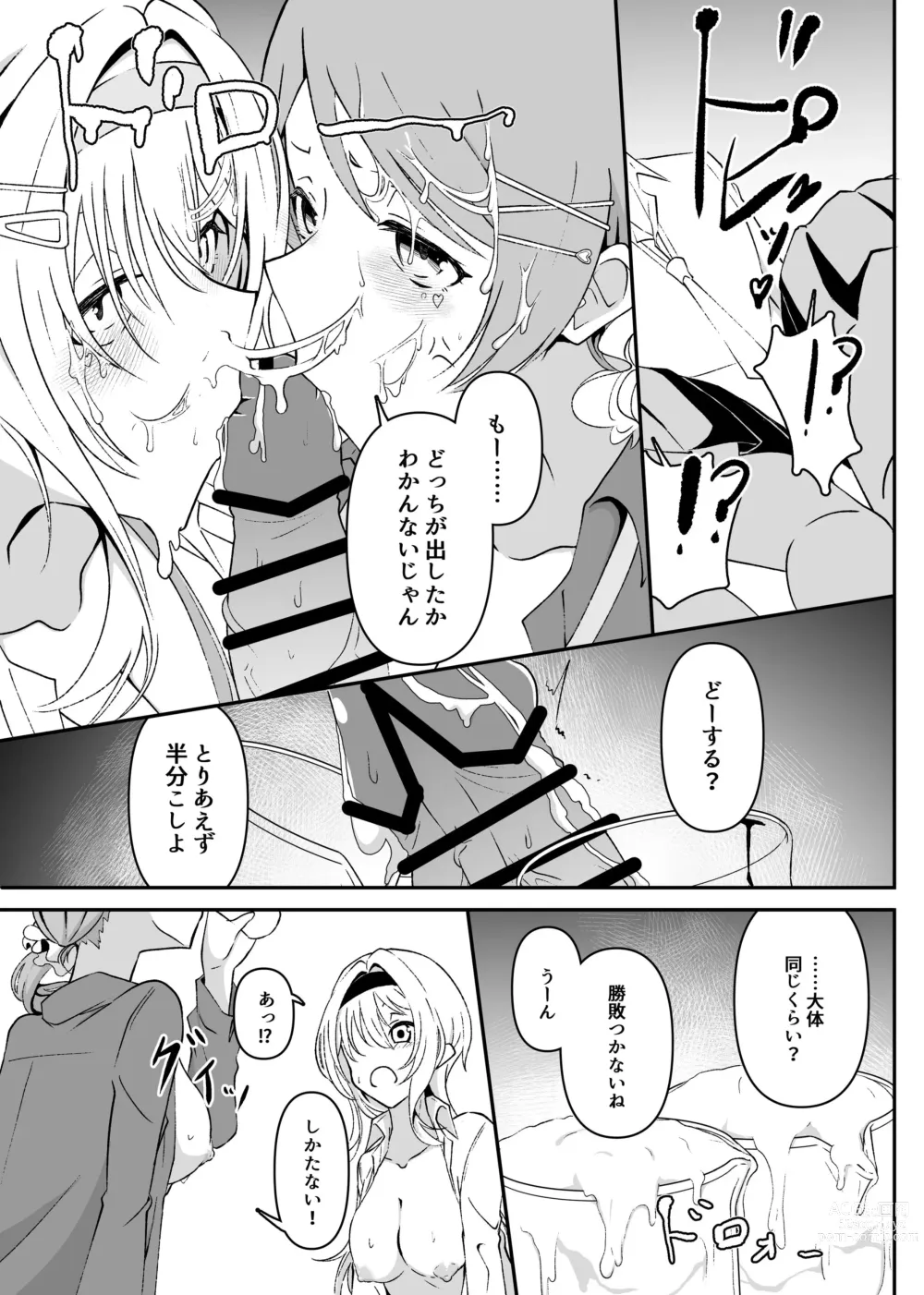 Page 9 of doujinshi ChitoKare ni Cosplay de Shiborareru Hon