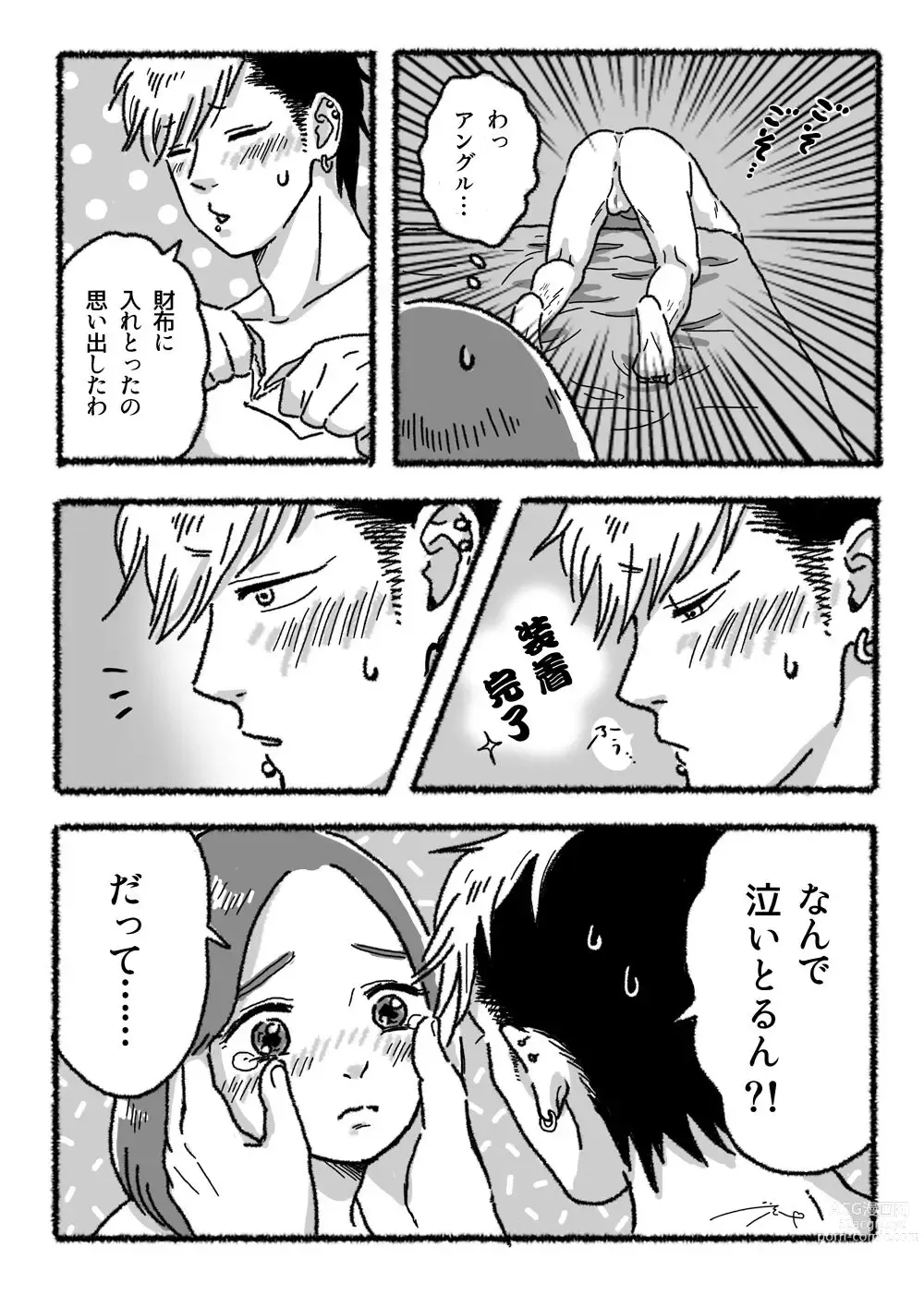 Page 3 of doujinshi Ryoutomo