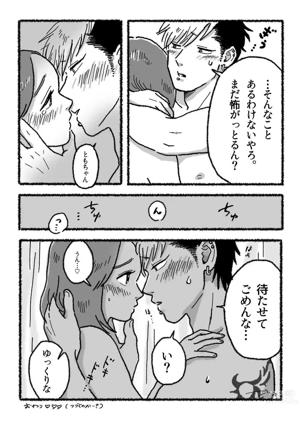 Page 4 of doujinshi Ryoutomo