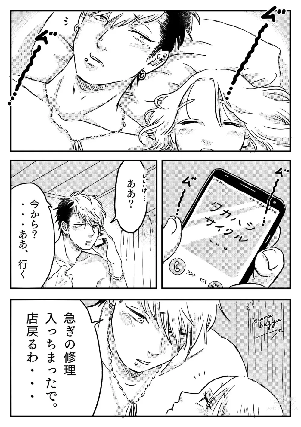 Page 8 of doujinshi Ryoutomo