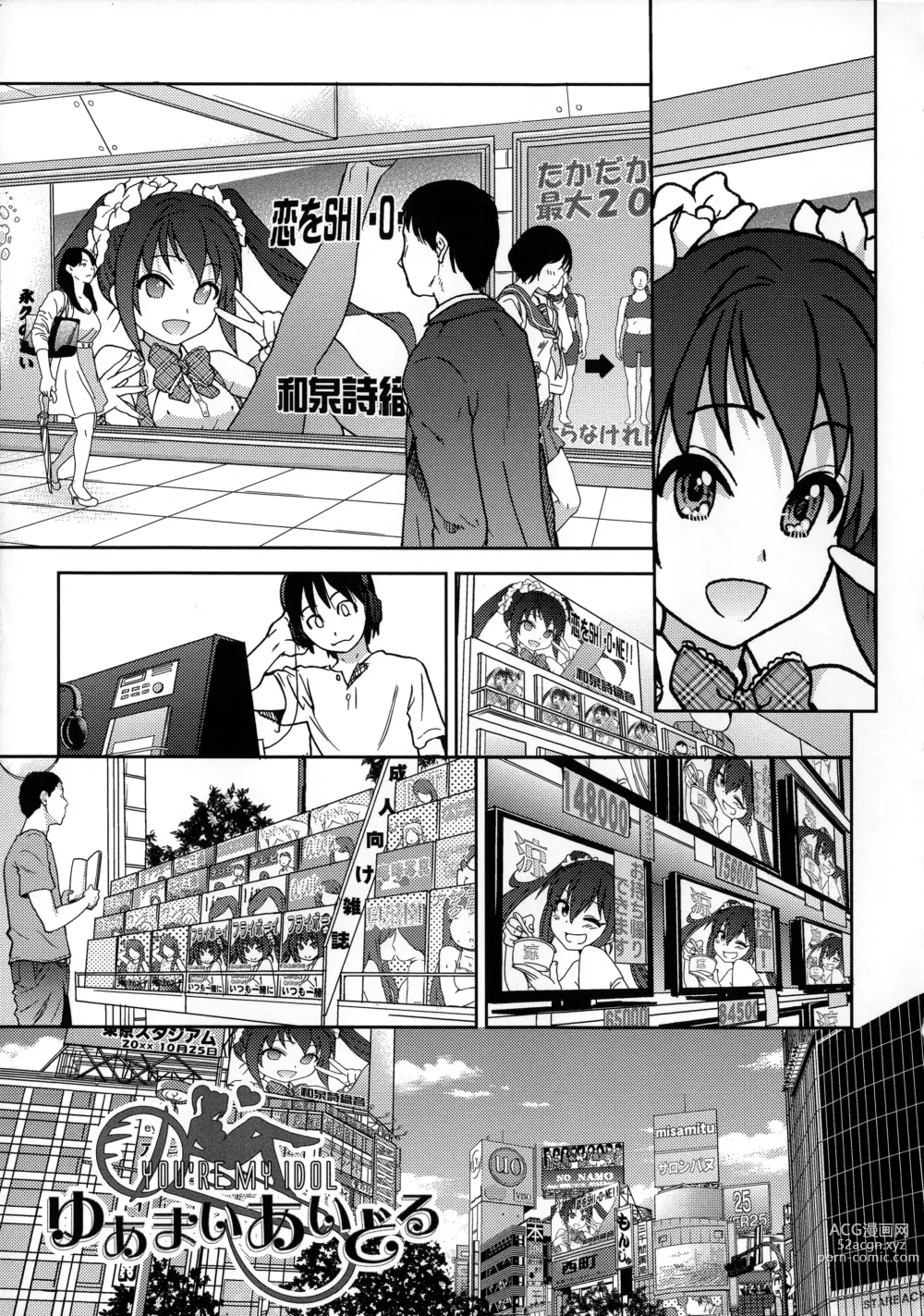 Page 1 of manga Youre My Idol (Aibuka! (Kari)) (decensored)