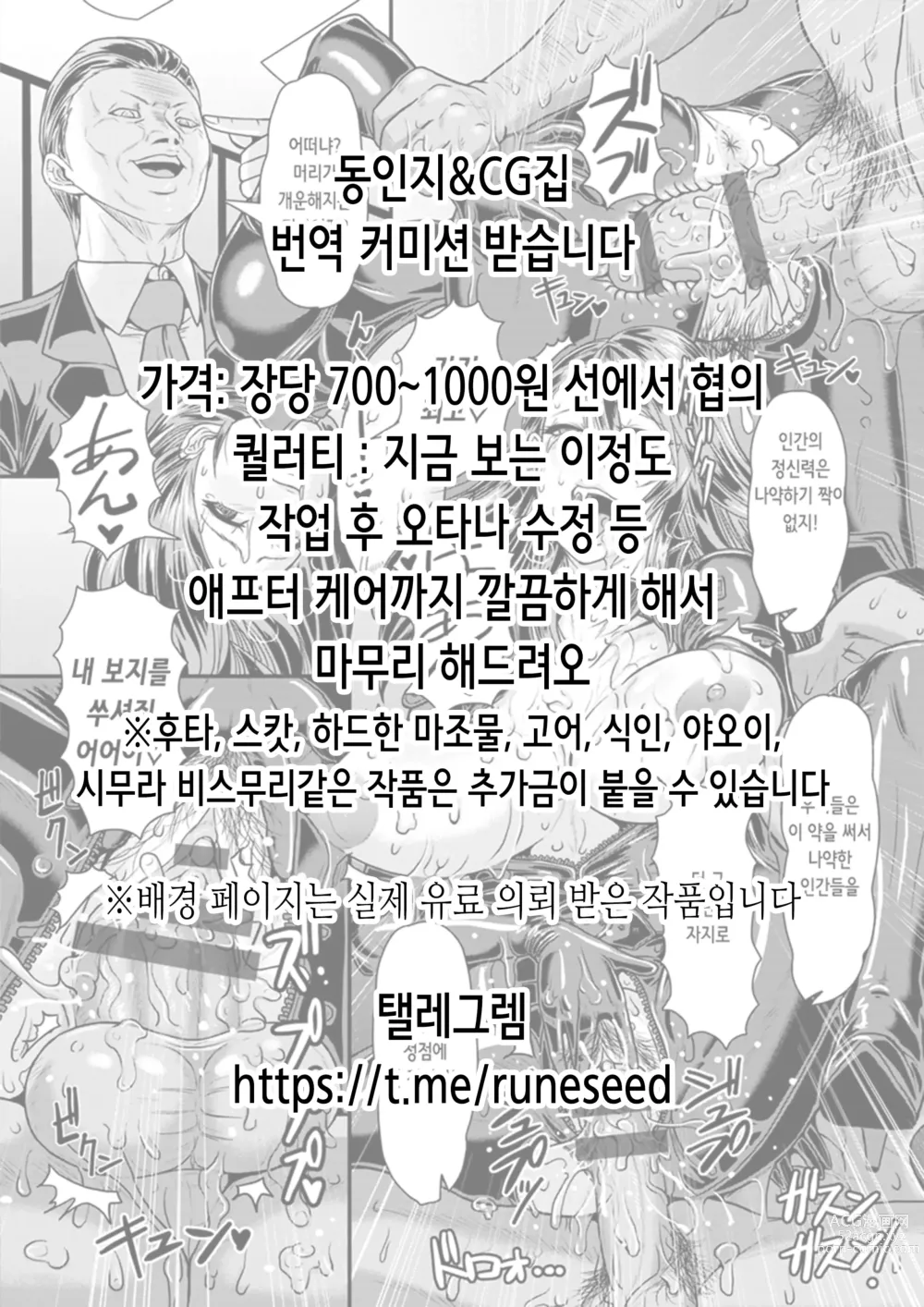Page 44 of manga Youre My Idol (Aibuka! (Kari)) (decensored)