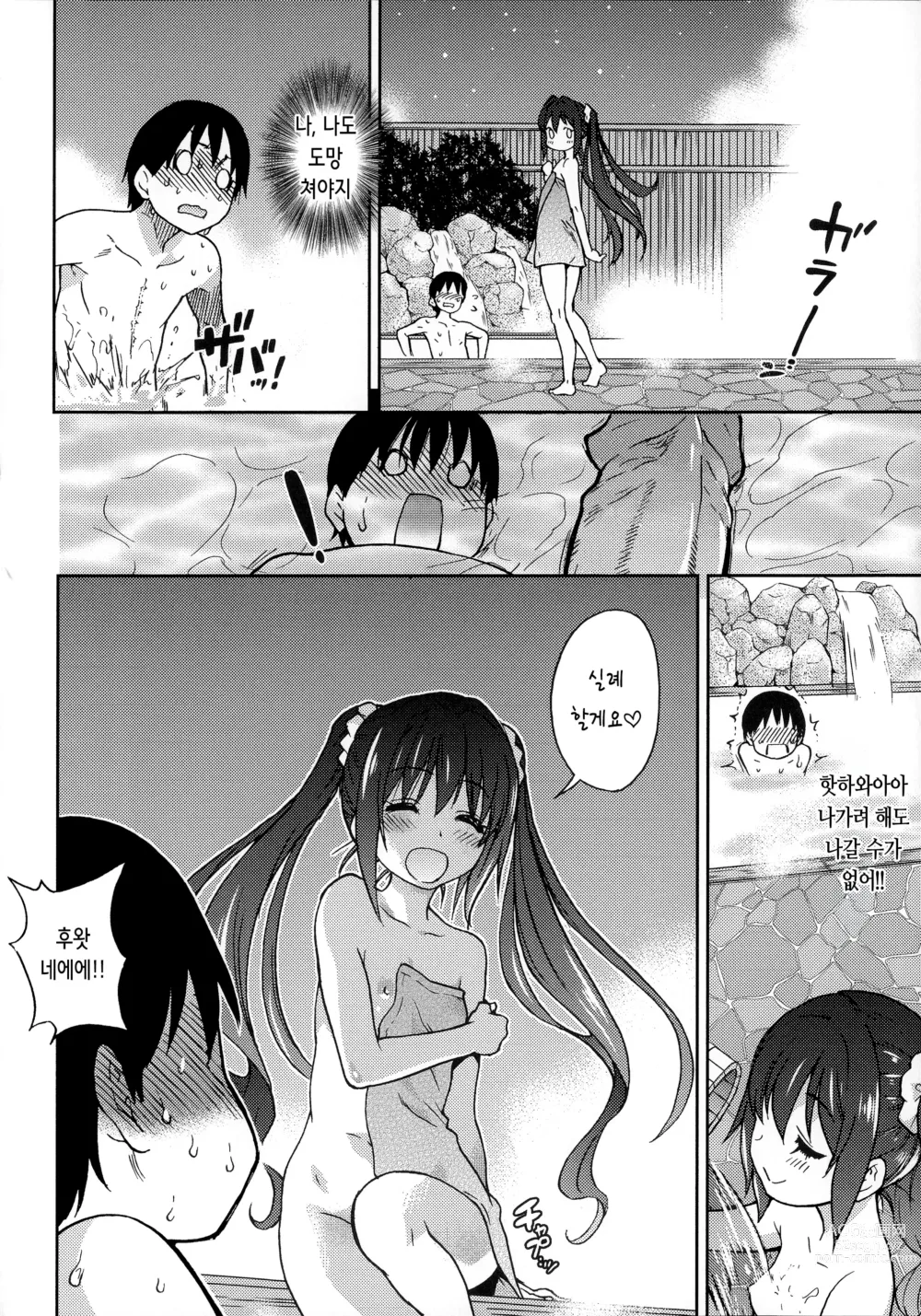 Page 8 of manga Youre My Idol (Aibuka! (Kari)) (decensored)