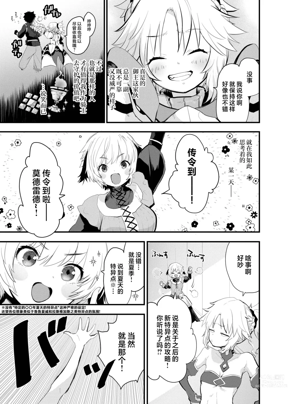Page 5 of doujinshi WILD HONEY: Reiki Kagyakuteki Henkangata Kasetsu