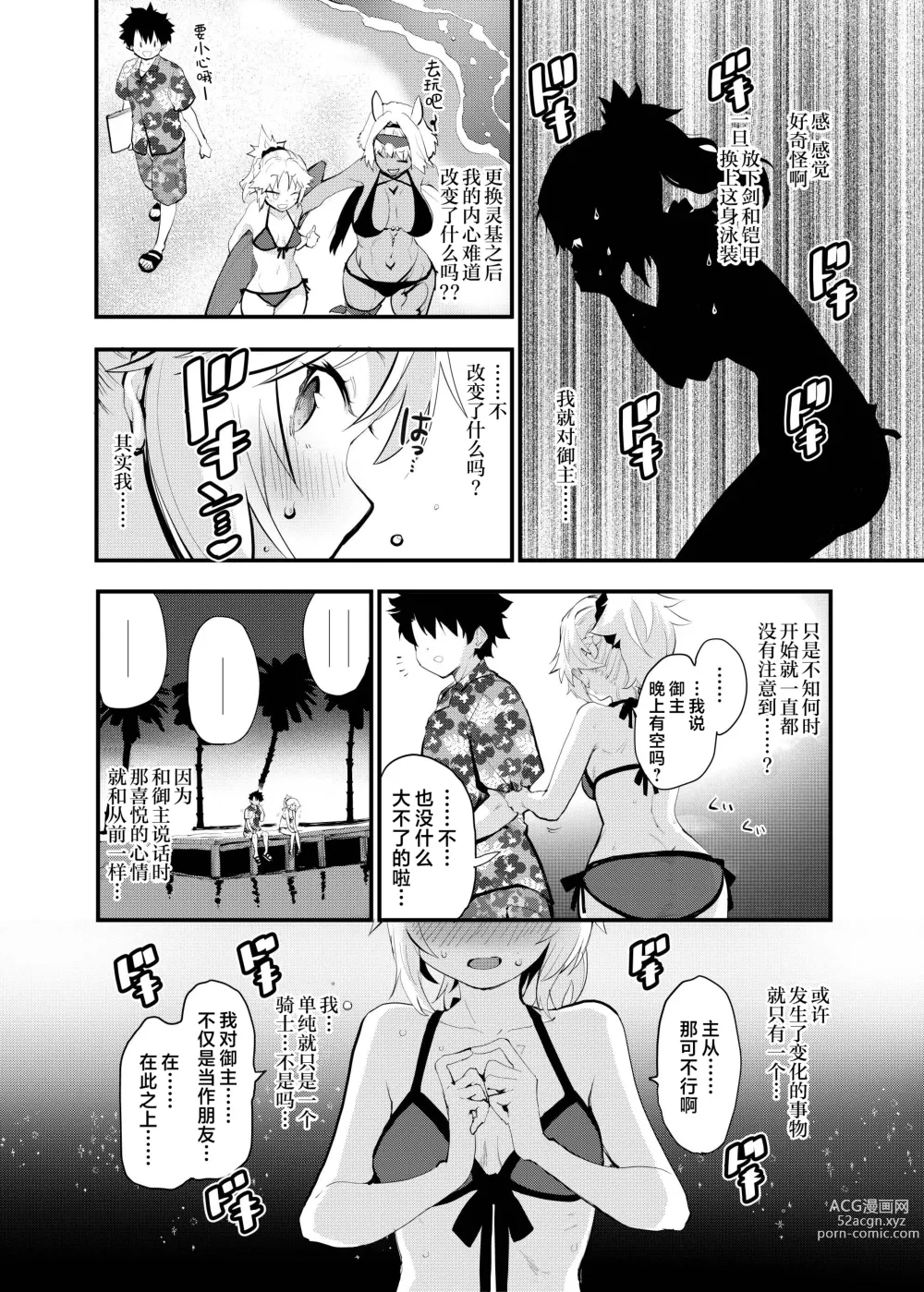 Page 8 of doujinshi WILD HONEY: Reiki Kagyakuteki Henkangata Kasetsu