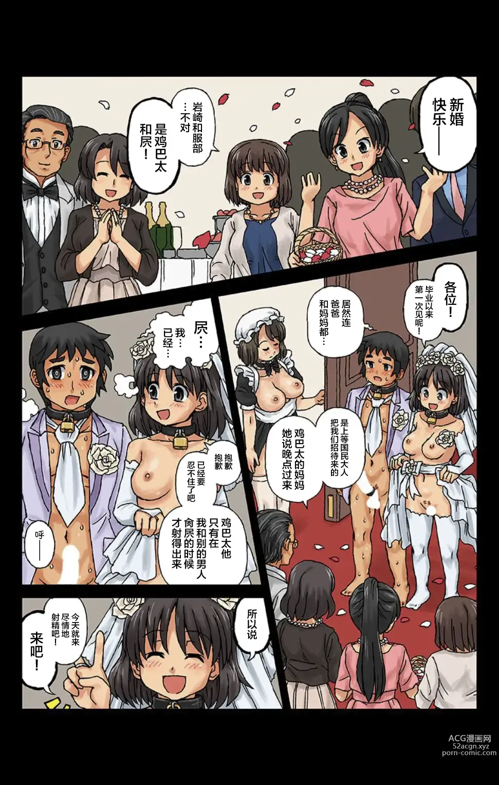 Page 5 of doujinshi Kachiku Couple ~Masota-kun to Masoko-chan~ Ch. 3