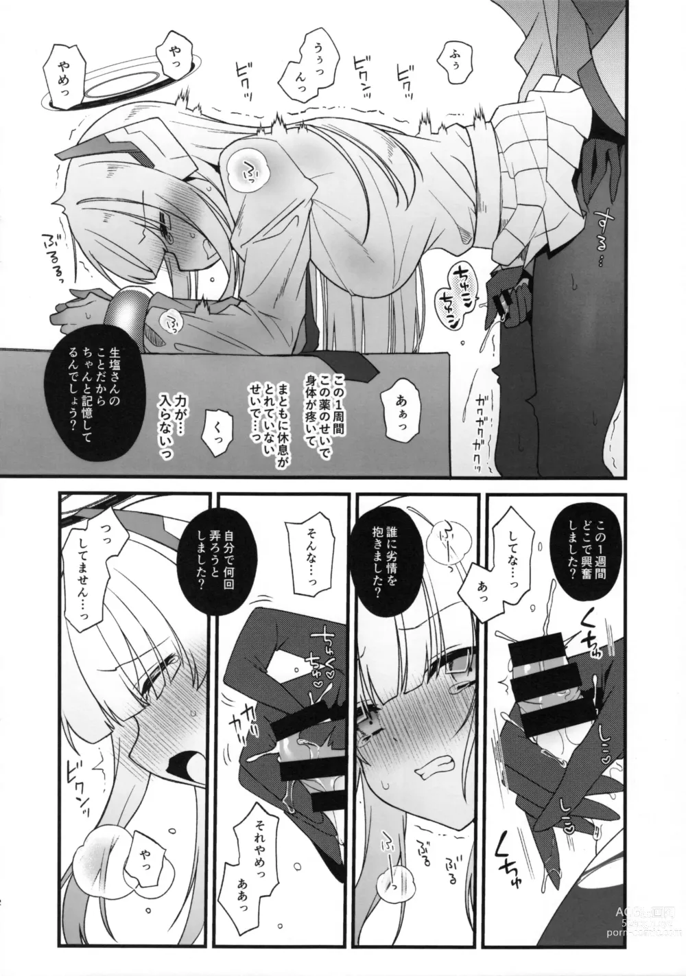 Page 2 of doujinshi Petit Yaji 3