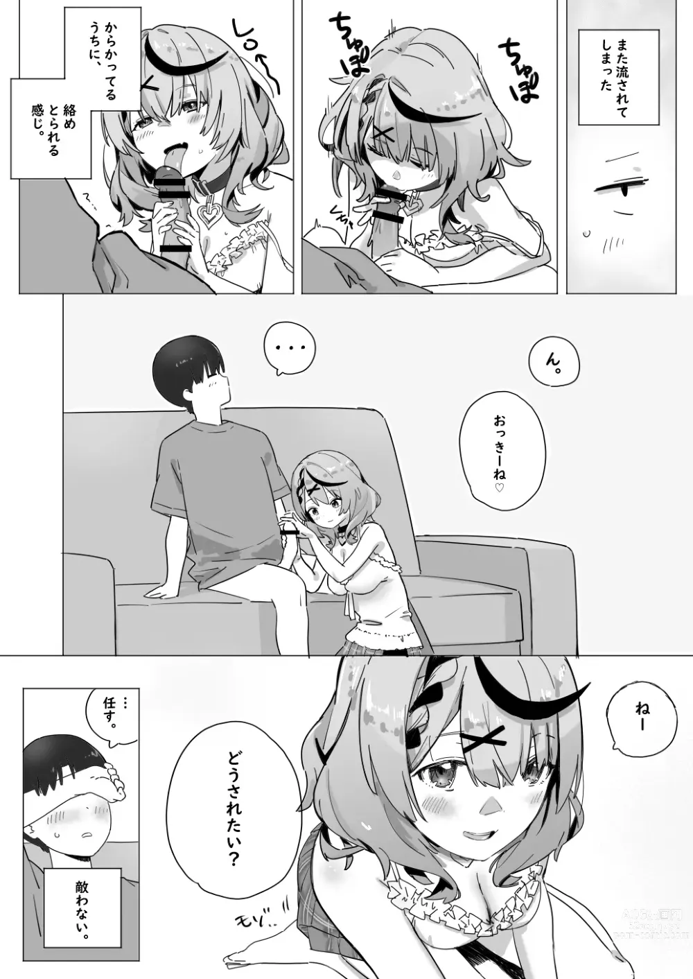 Page 5 of doujinshi skmt ga Oomake shita Hi ni Atsumari ni Kuru Hanashi