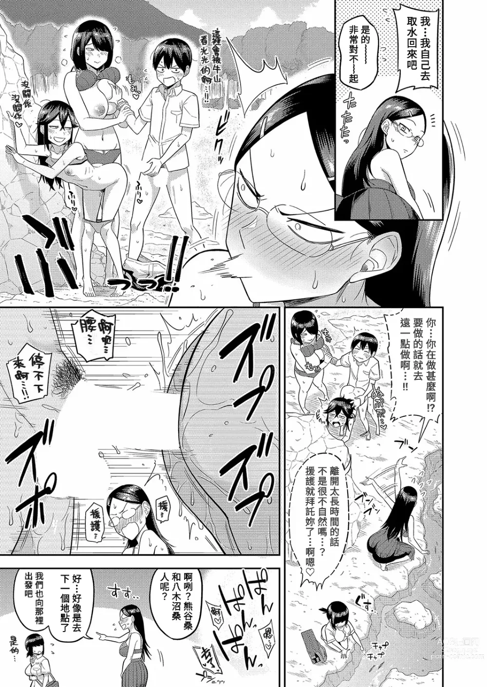 Page 15 of manga Mujintou de, SEX ni Kyoumishinshin na Dosukebe Inkya Joshi-tachi to Harem Life Chuuhen