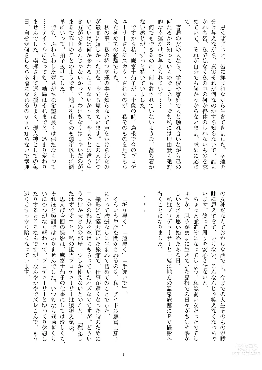 Page 2 of doujinshi Ningen Banji Saiou ga Uma