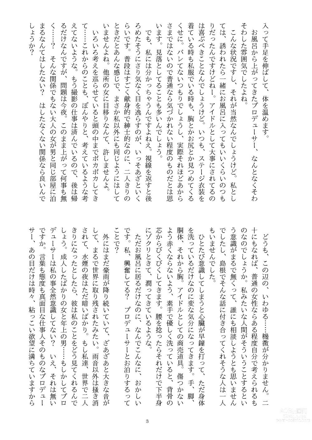 Page 4 of doujinshi Ningen Banji Saiou ga Uma