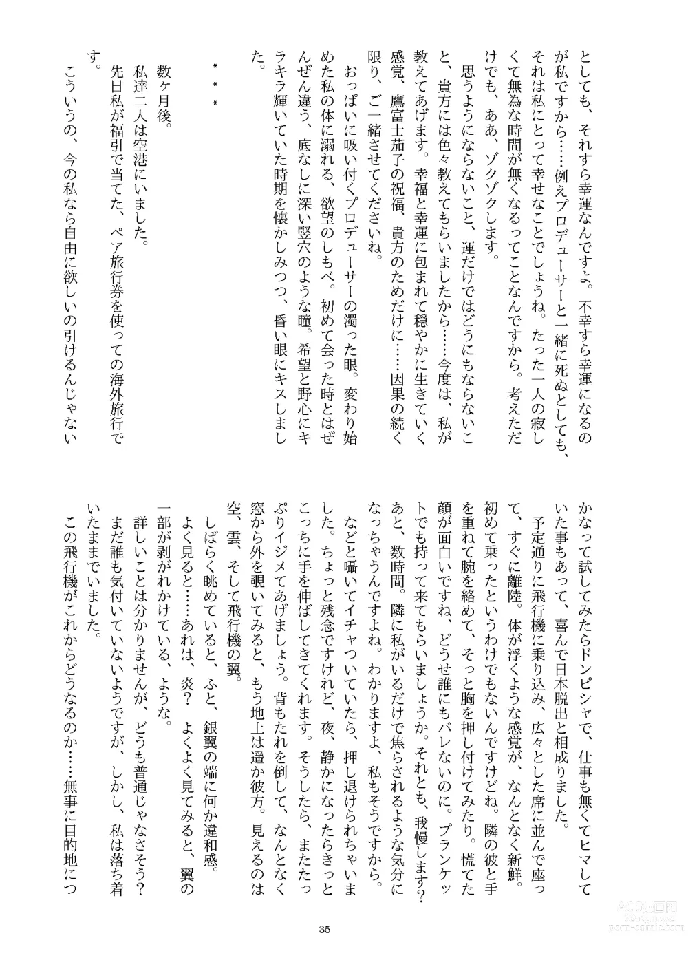 Page 36 of doujinshi Ningen Banji Saiou ga Uma