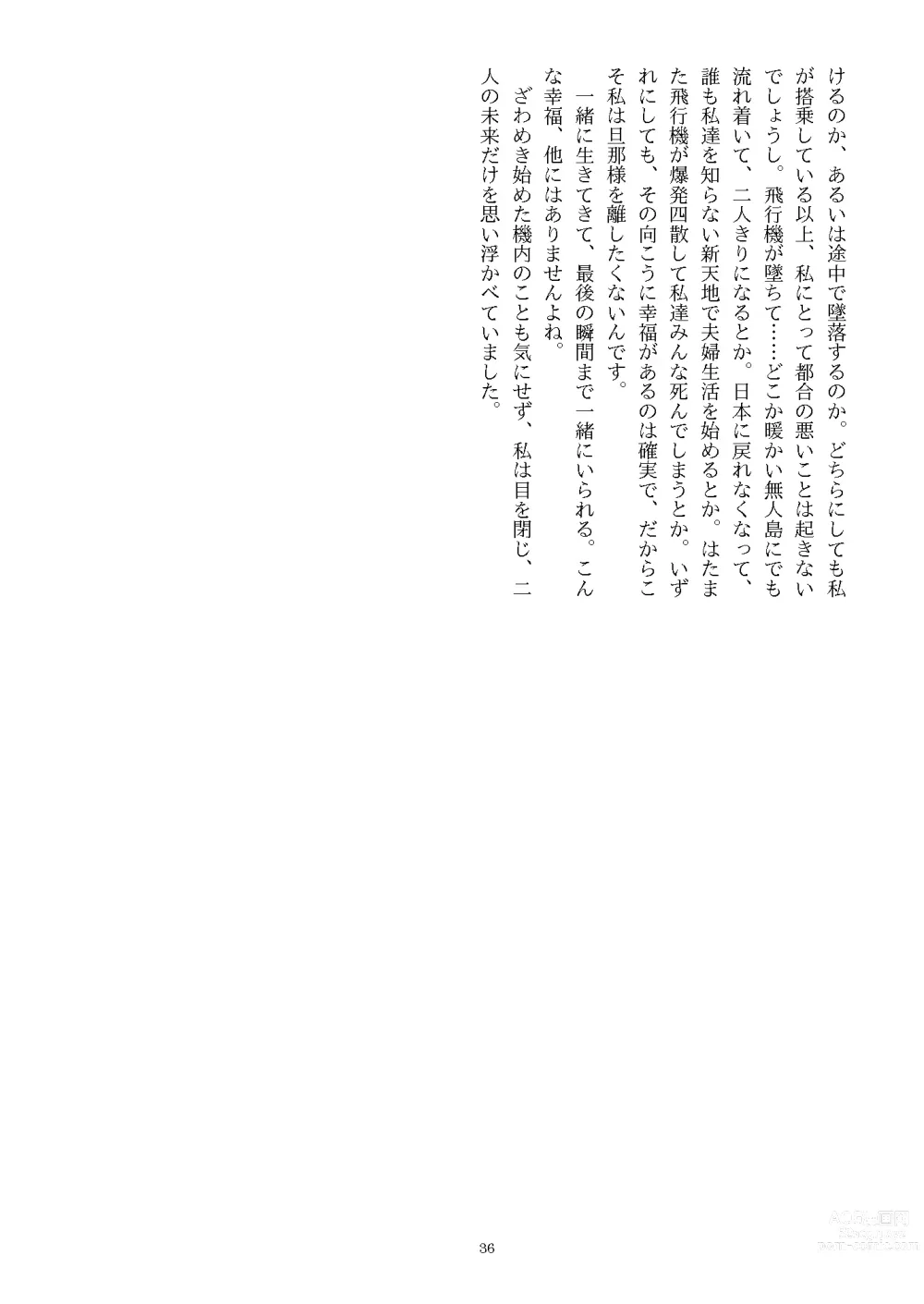 Page 37 of doujinshi Ningen Banji Saiou ga Uma