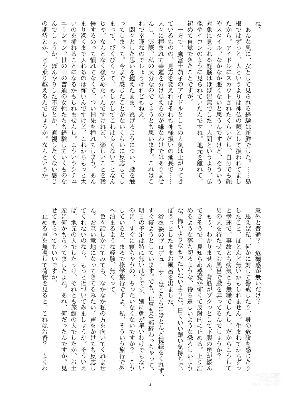 Page 5 of doujinshi Ningen Banji Saiou ga Uma