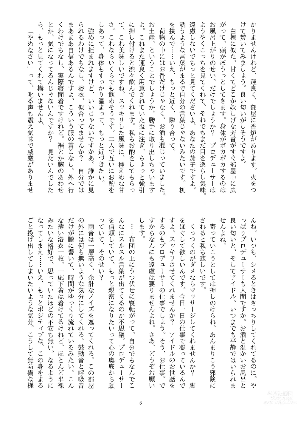 Page 6 of doujinshi Ningen Banji Saiou ga Uma