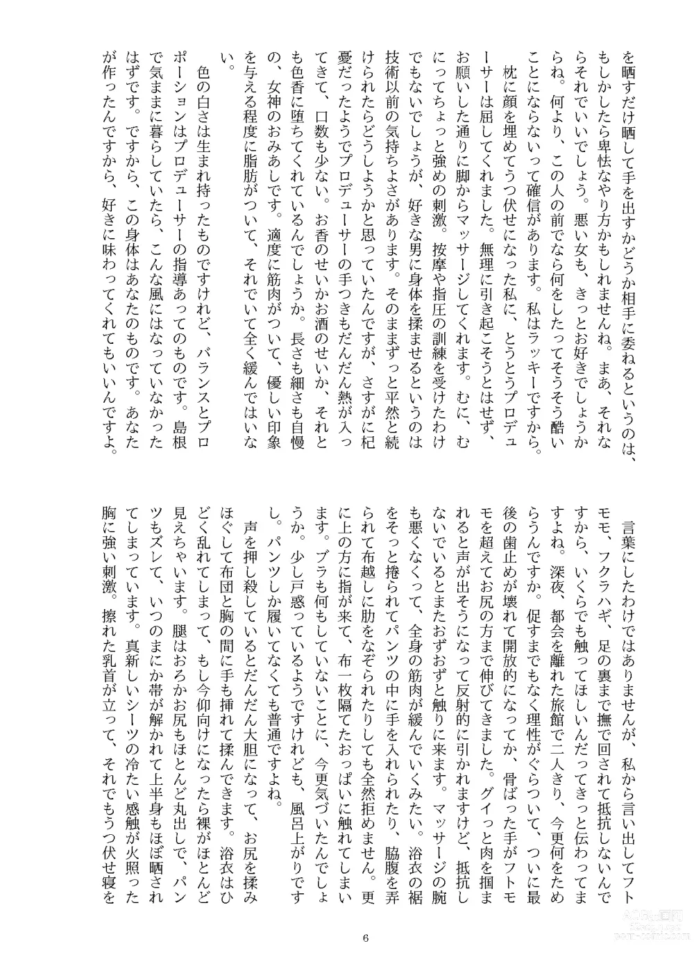 Page 7 of doujinshi Ningen Banji Saiou ga Uma