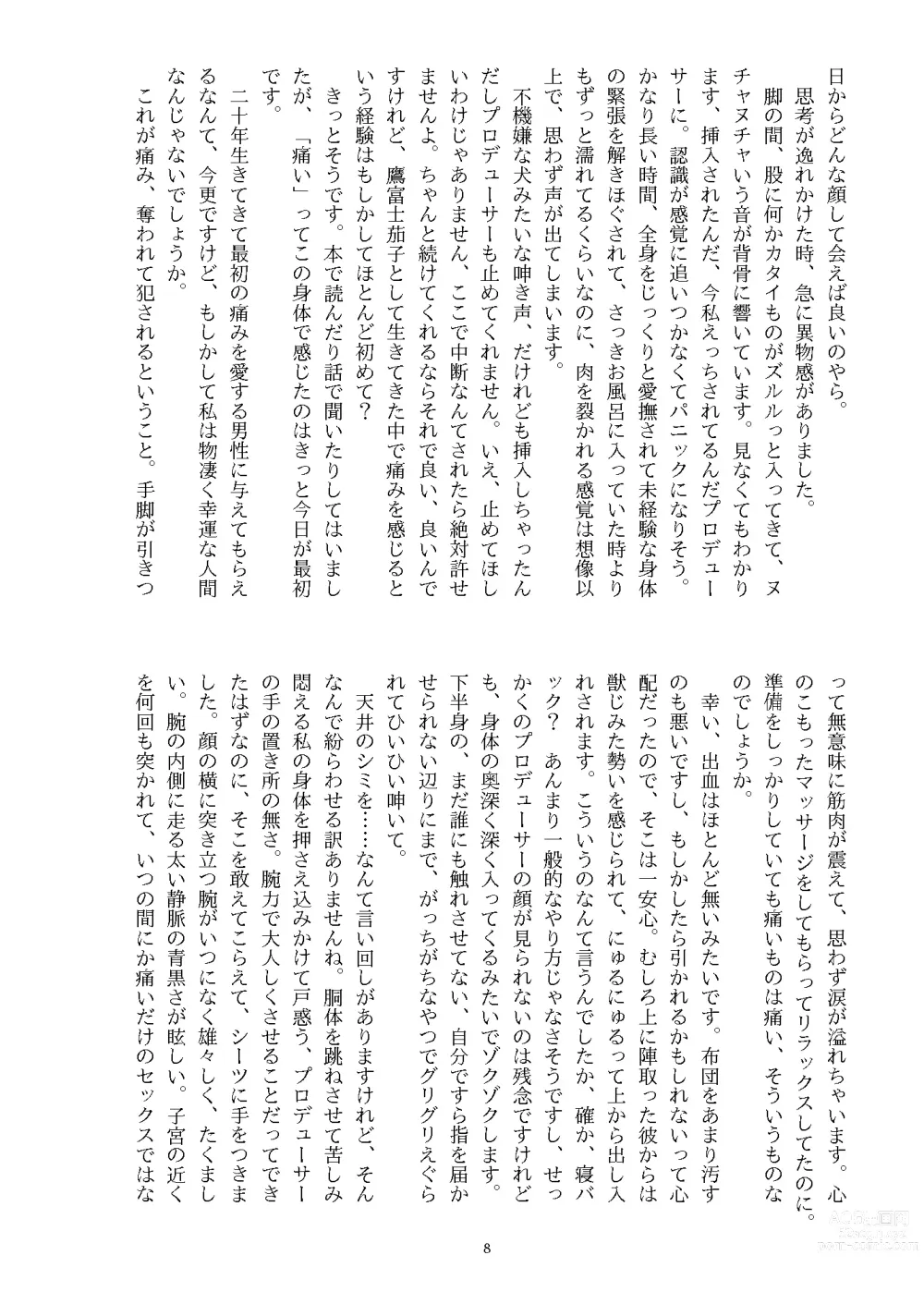 Page 9 of doujinshi Ningen Banji Saiou ga Uma