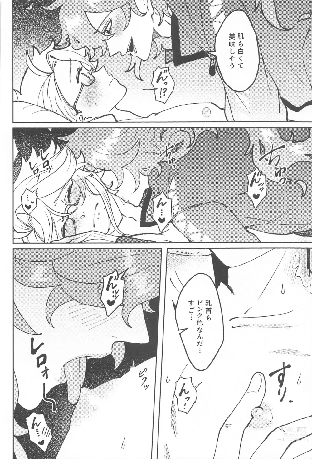 Page 21 of doujinshi chocolat enchanté