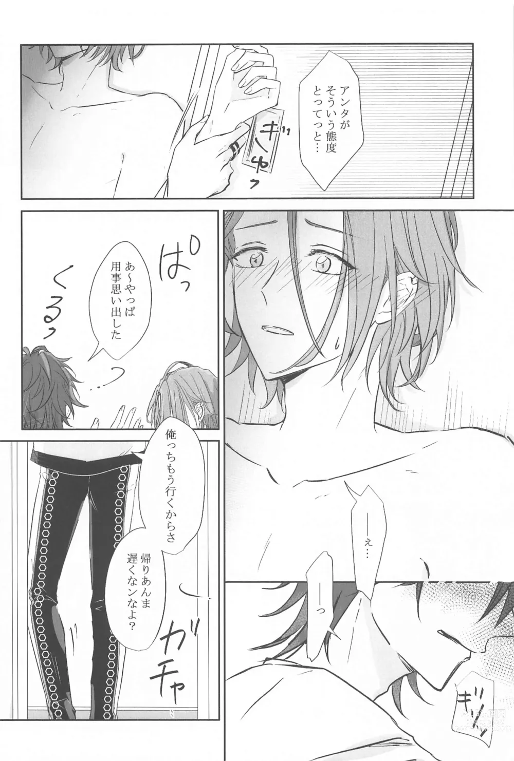 Page 13 of doujinshi BET!! What about you?