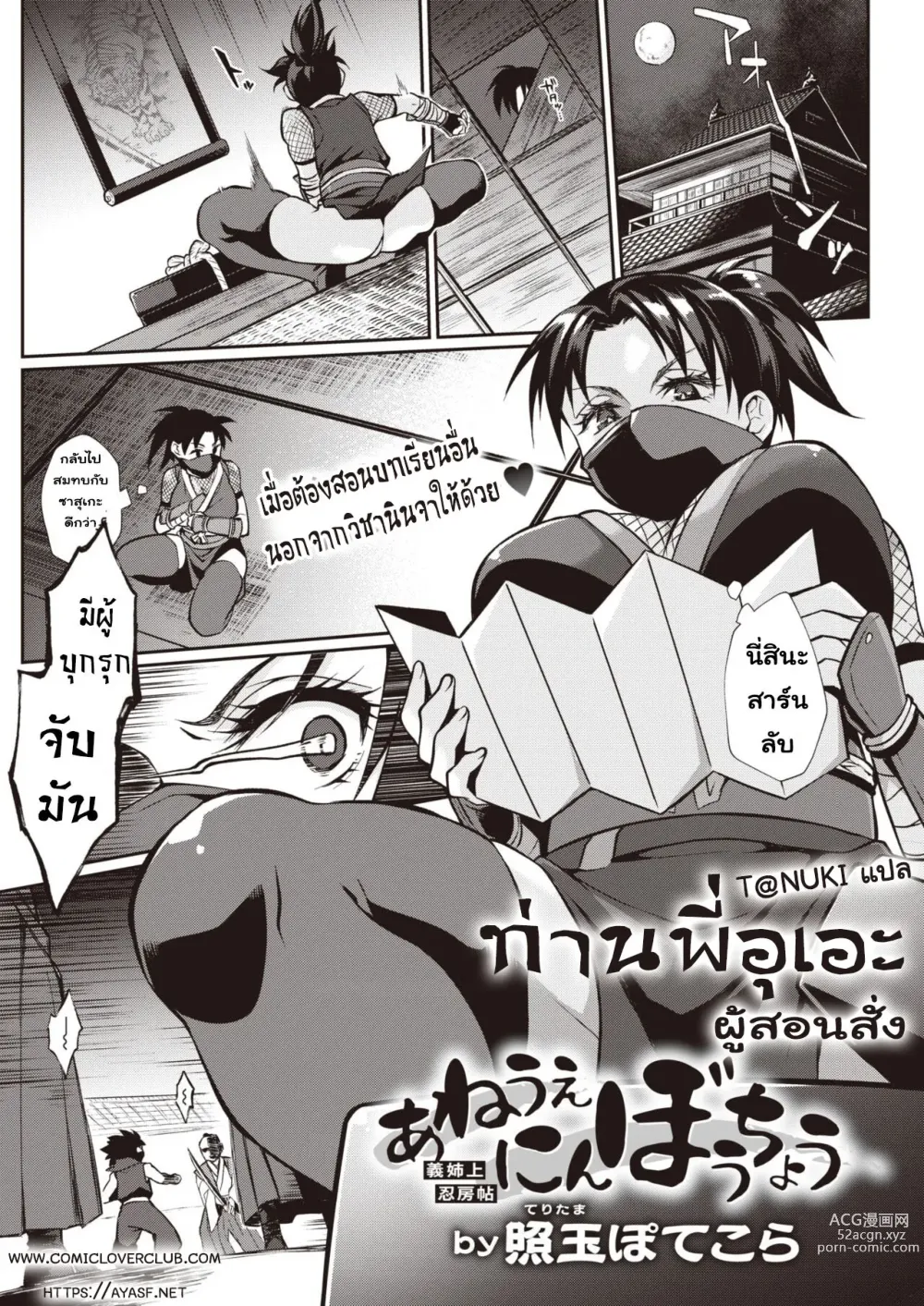 Page 1 of manga ท่านพี่อุเอะ ผู้สอนสั่ง