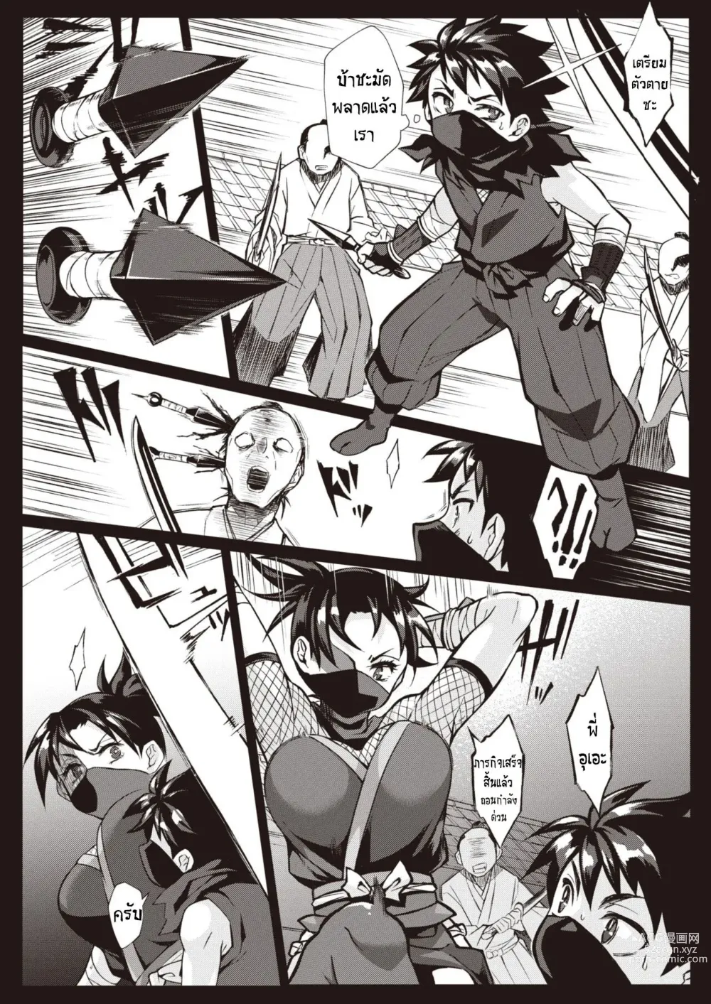 Page 2 of manga ท่านพี่อุเอะ ผู้สอนสั่ง
