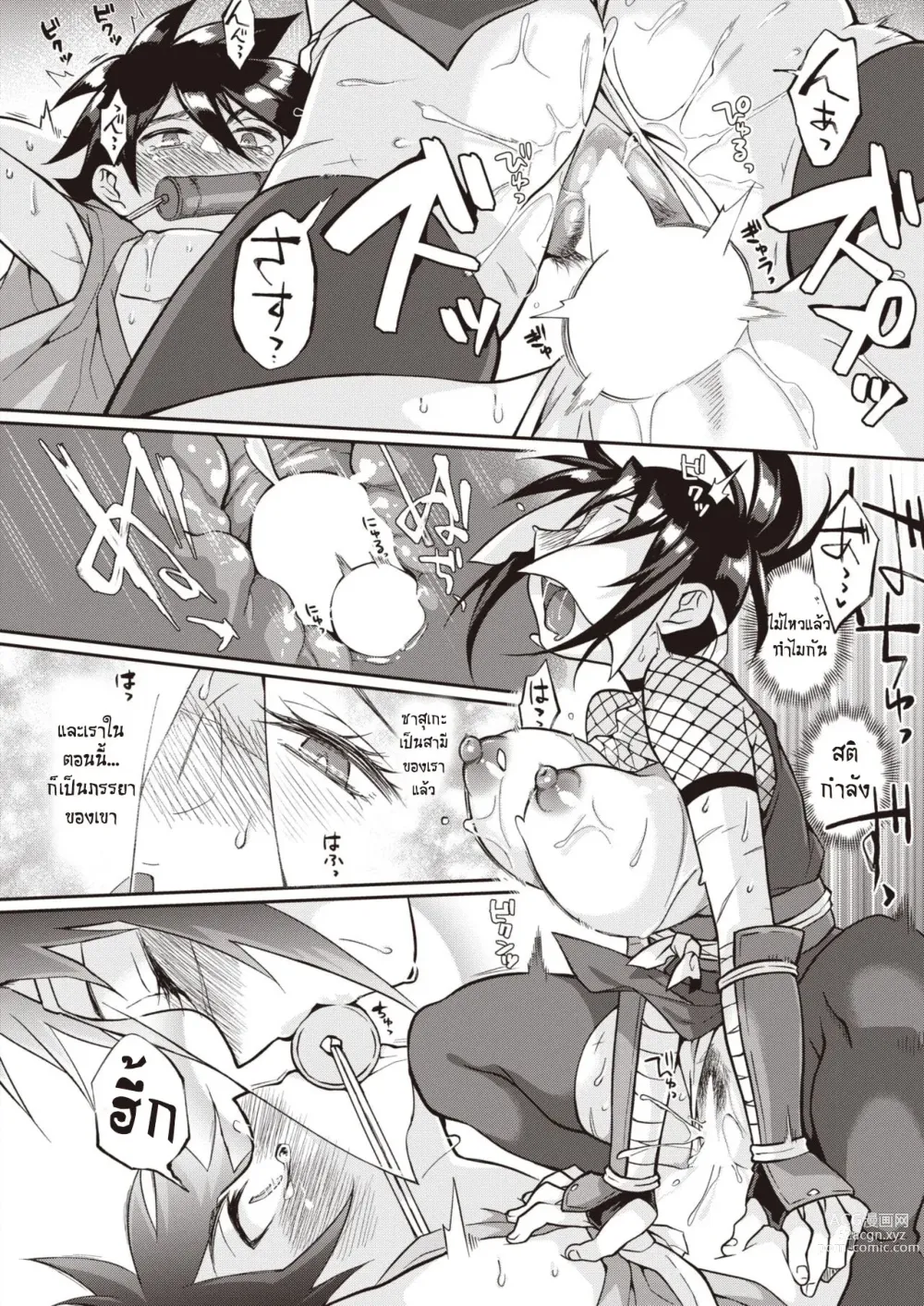 Page 22 of manga ท่านพี่อุเอะ ผู้สอนสั่ง