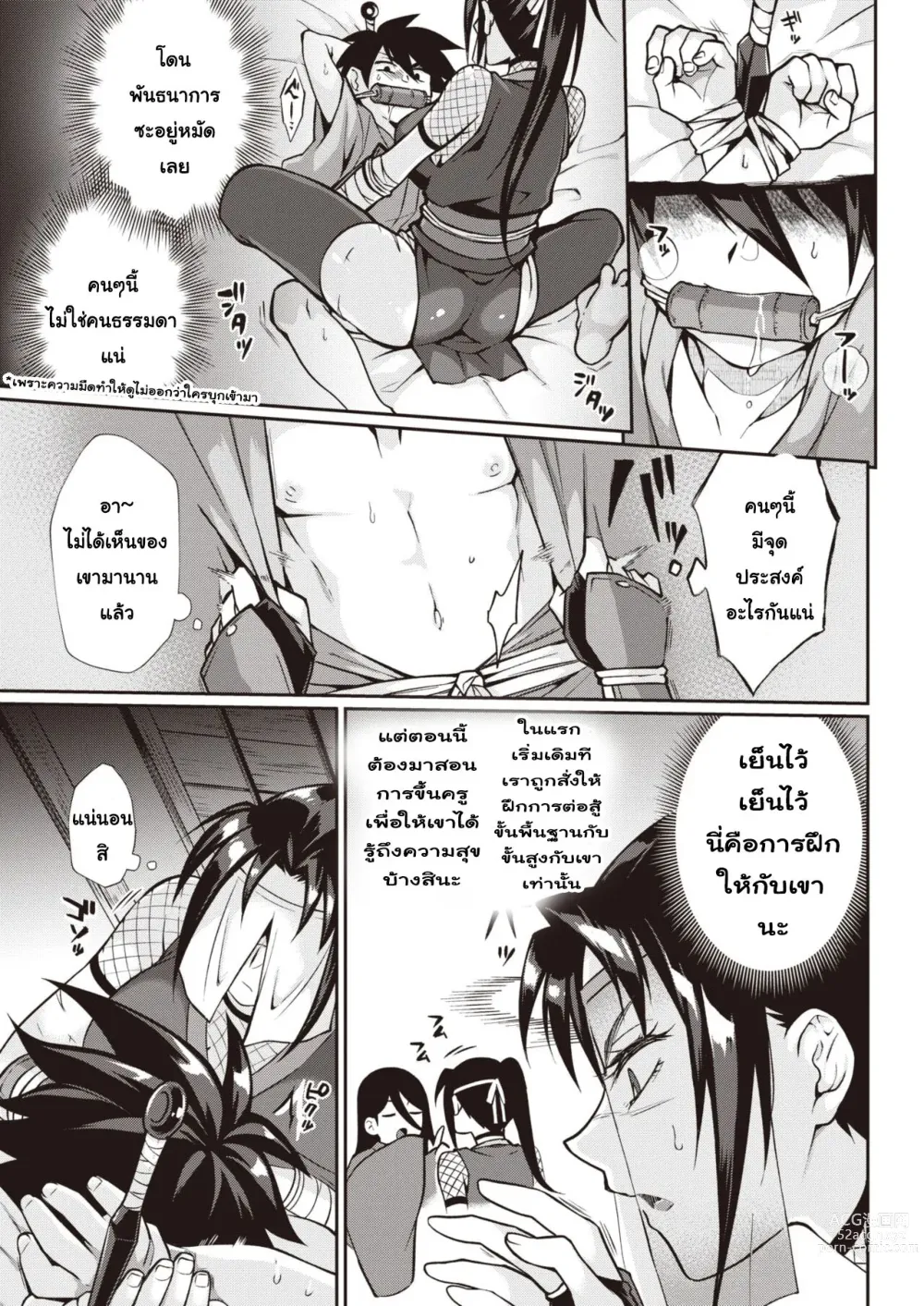 Page 9 of manga ท่านพี่อุเอะ ผู้สอนสั่ง
