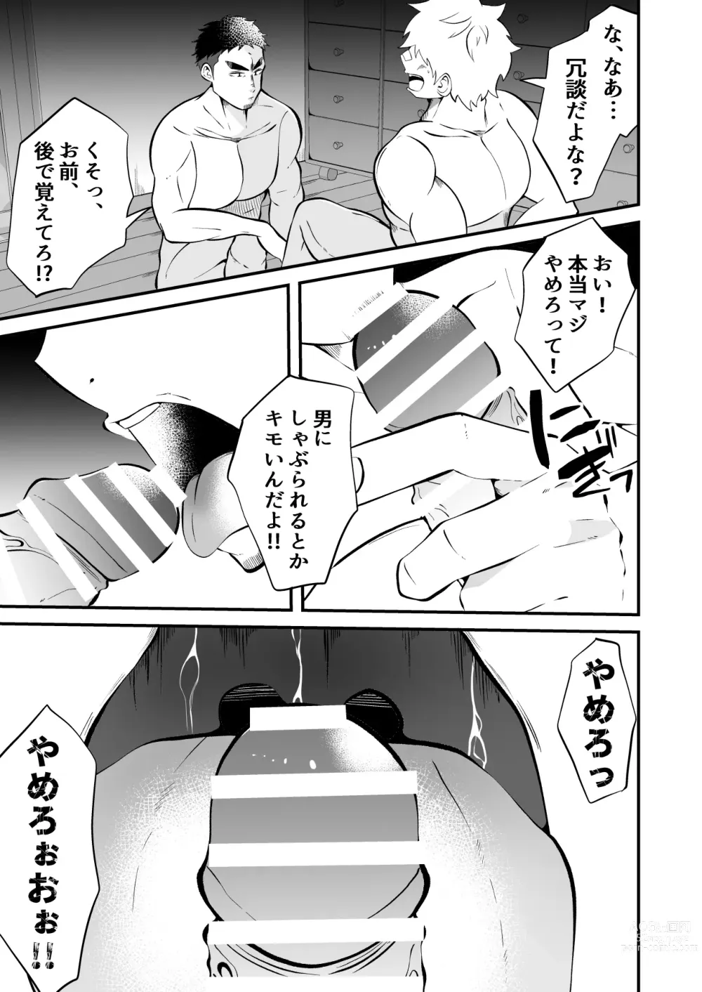 Page 26 of doujinshi Ochite iku ragaman sennou