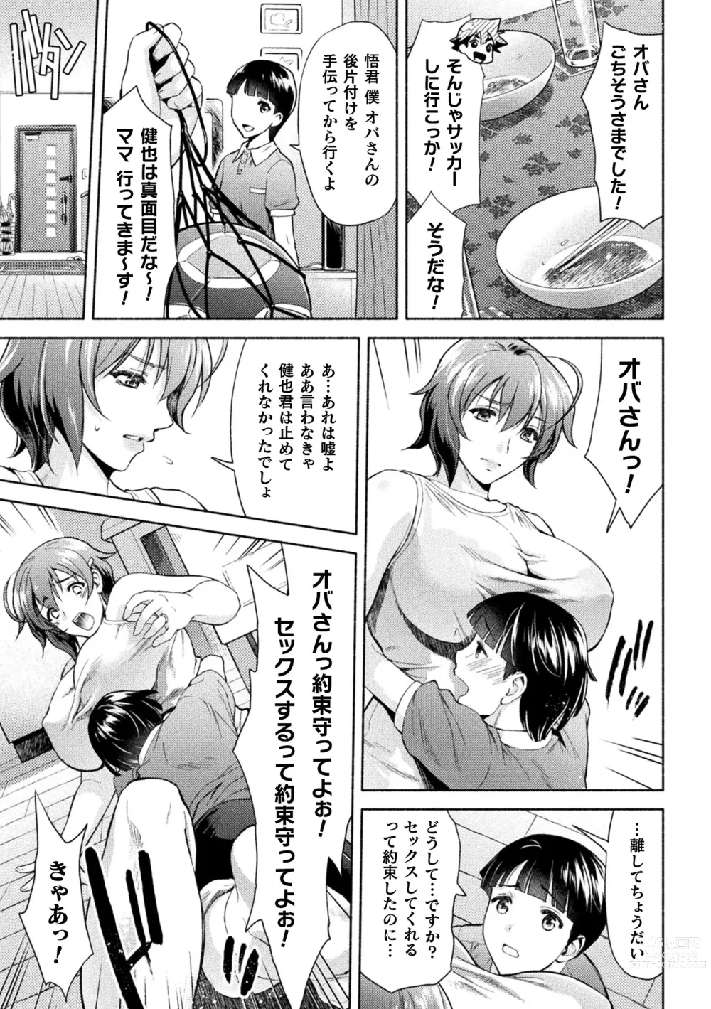 Page 104 of manga Mama wa Taimanin THE COMIC (uncensored)