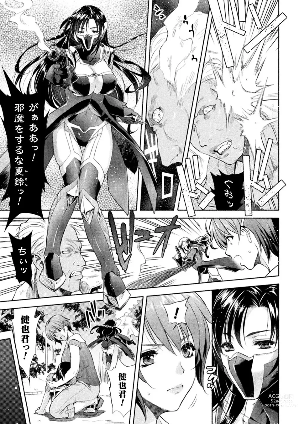Page 16 of manga Mama wa Taimanin THE COMIC (uncensored)