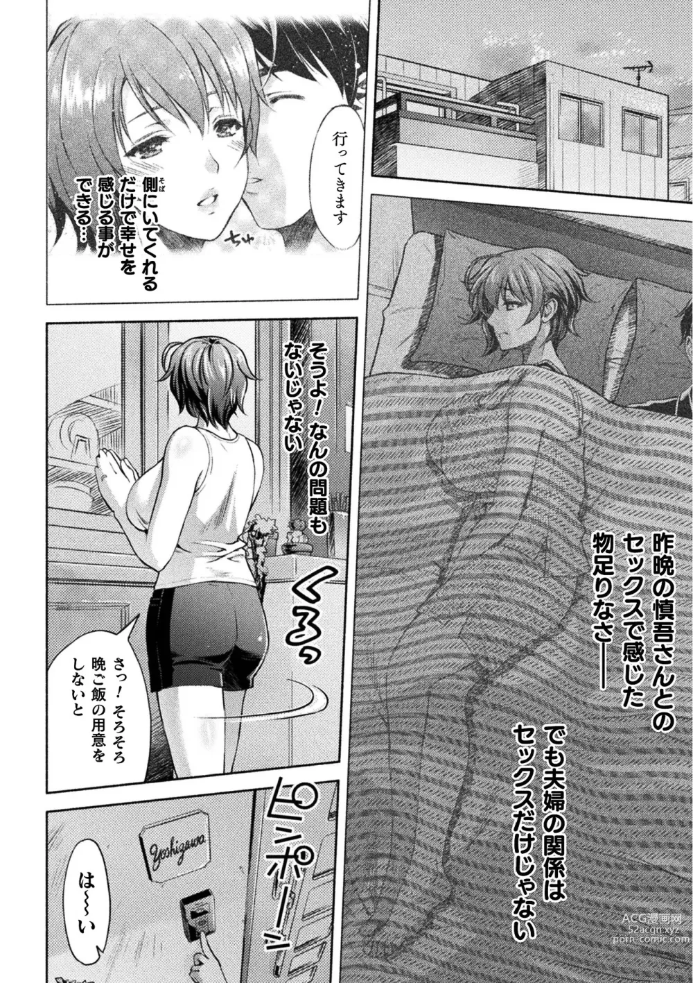 Page 165 of manga Mama wa Taimanin THE COMIC (uncensored)