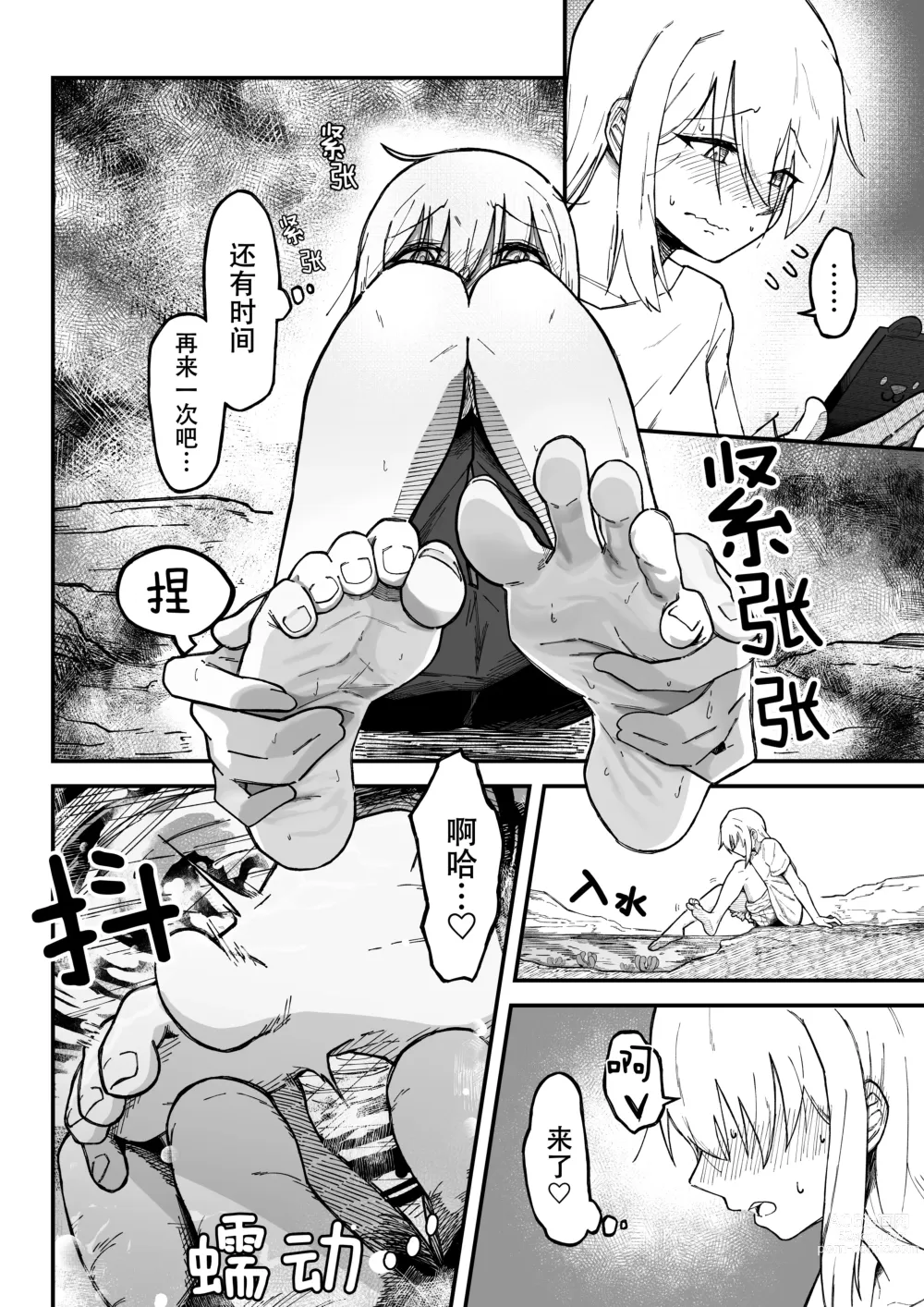 Page 5 of doujinshi Kancho no Iso no Shokushu-san Tachi ni Kusugura re Nagara Onanie suru Hanasi