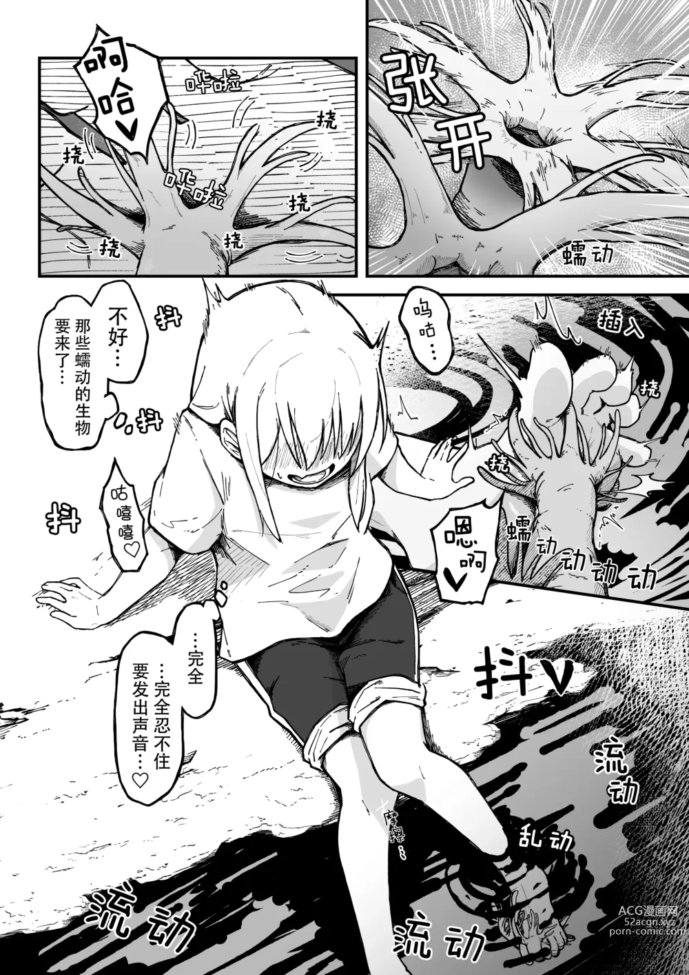 Page 7 of doujinshi Kancho no Iso no Shokushu-san Tachi ni Kusugura re Nagara Onanie suru Hanasi